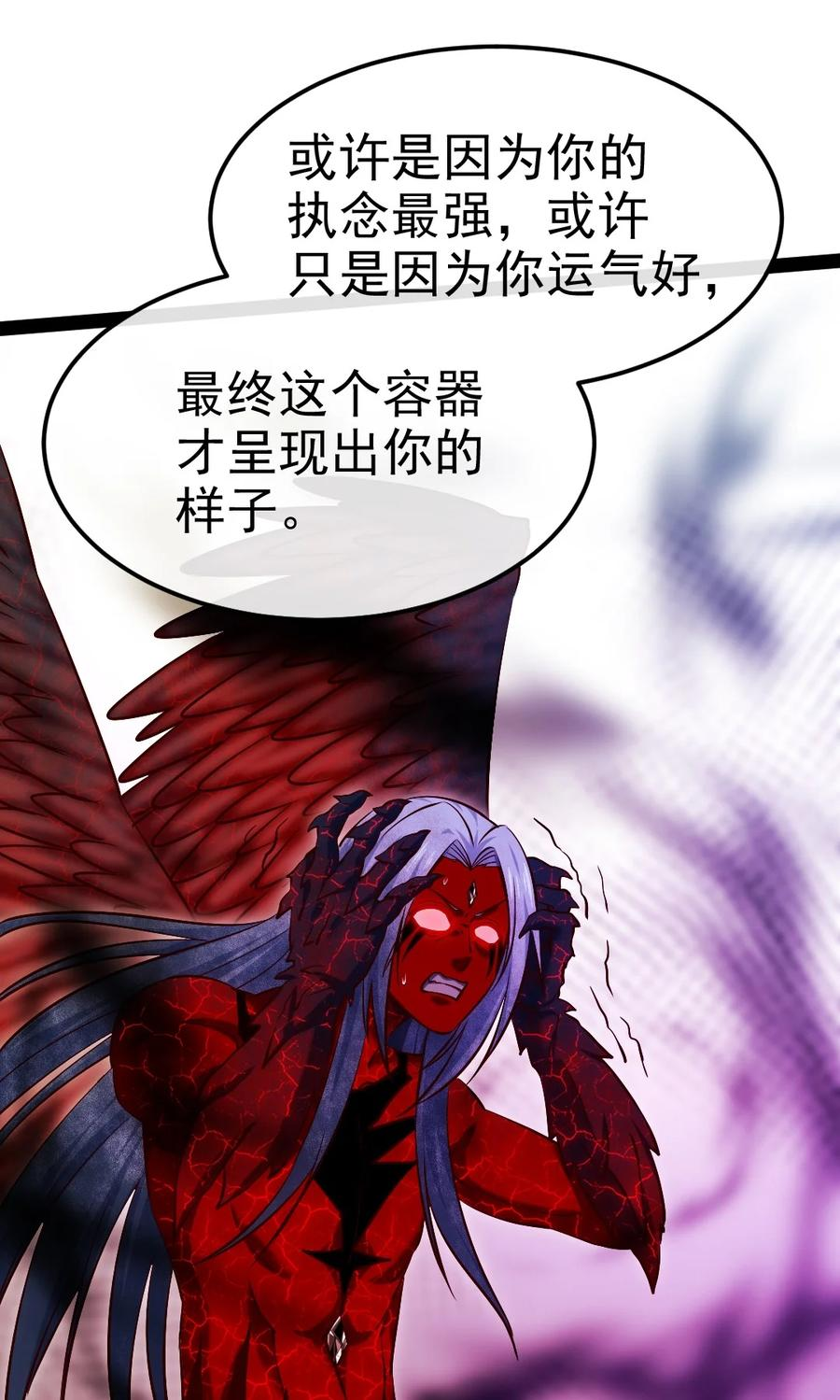 魔兽剑圣异界纵横漫画,347 九世好基友8图