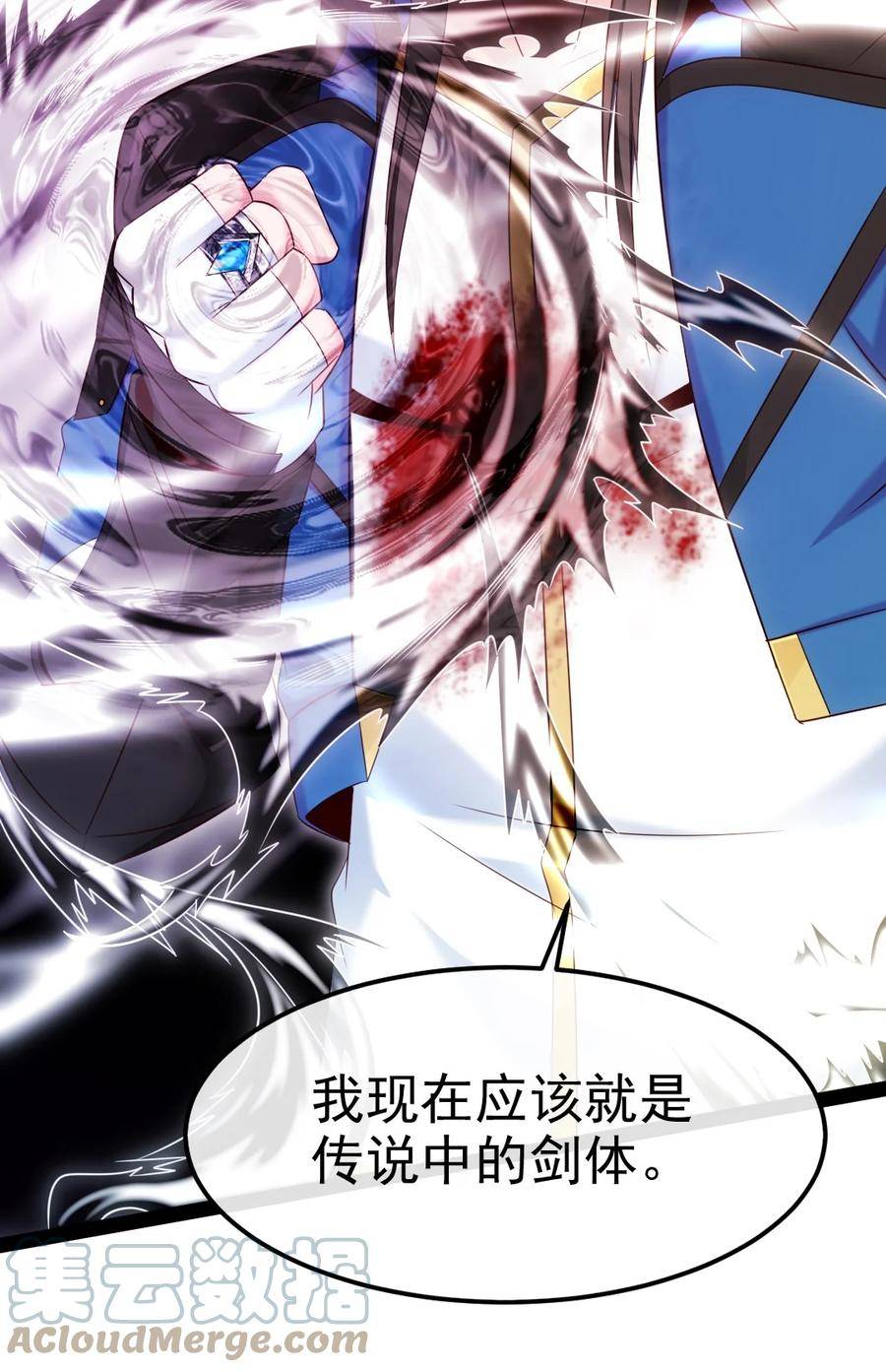 魔兽剑圣异界纵横漫画,348 今日登神7图