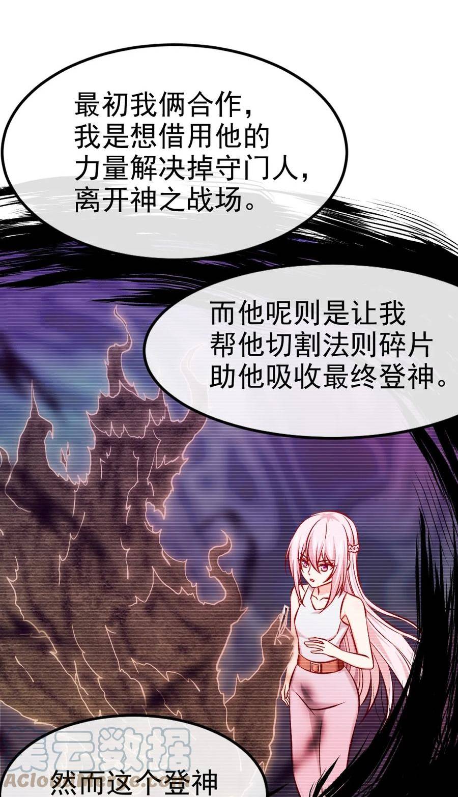 魔兽剑圣异界纵横txt全集下载漫画,350 黄雀在后10图