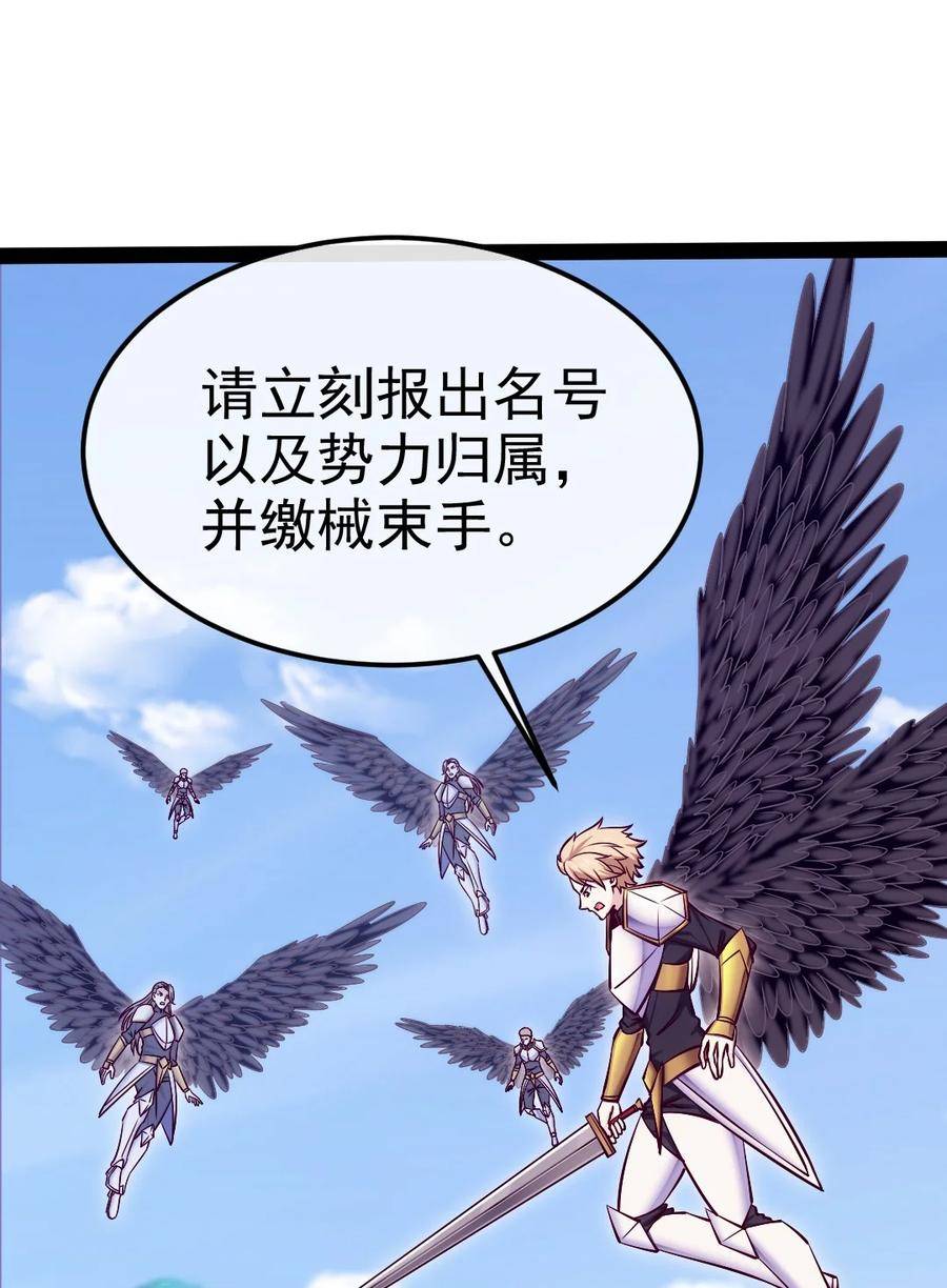 魔兽剑圣异界纵横漫画,351 堕落天使的叛变者2图