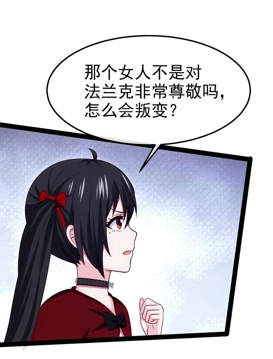 魔兽剑圣异界纵横漫画,351 堕落天使的叛变者30图