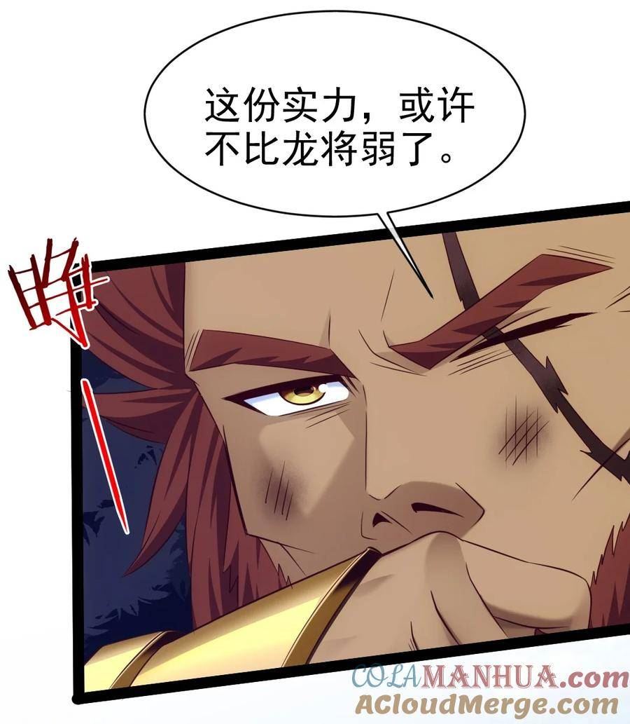 魔兽剑圣异界纵横漫画,353 堕落天使旧都37图