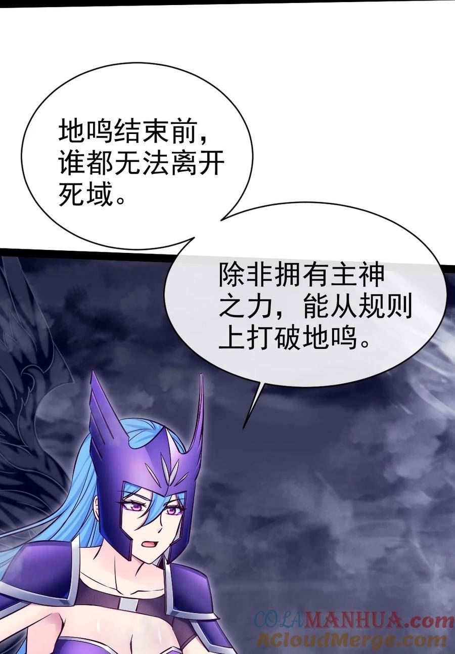 魔兽剑圣异界纵横漫画,353 堕落天使旧都43图