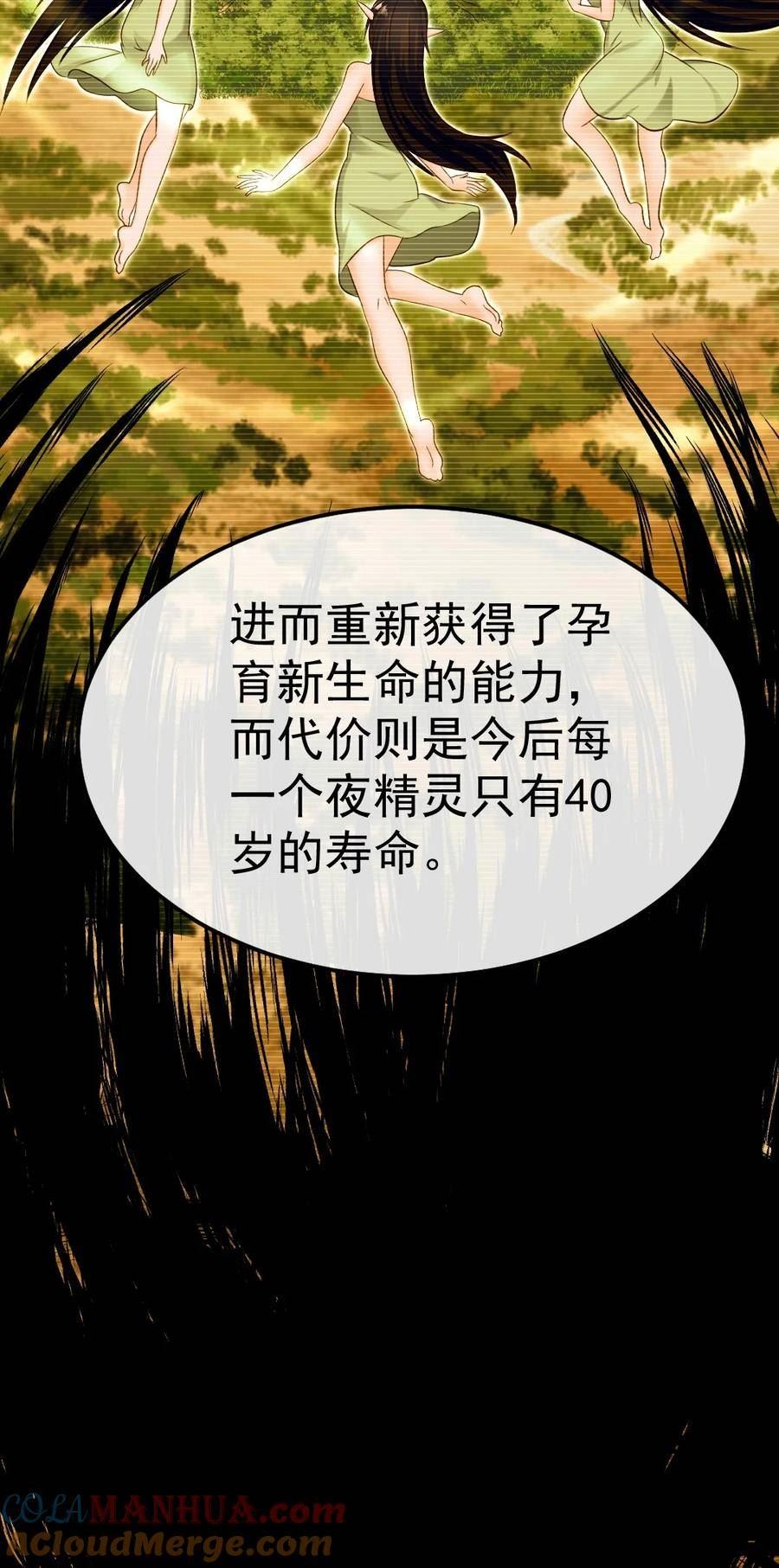 魔兽剑圣异界纵横漫画,356 男人的宝贝46图