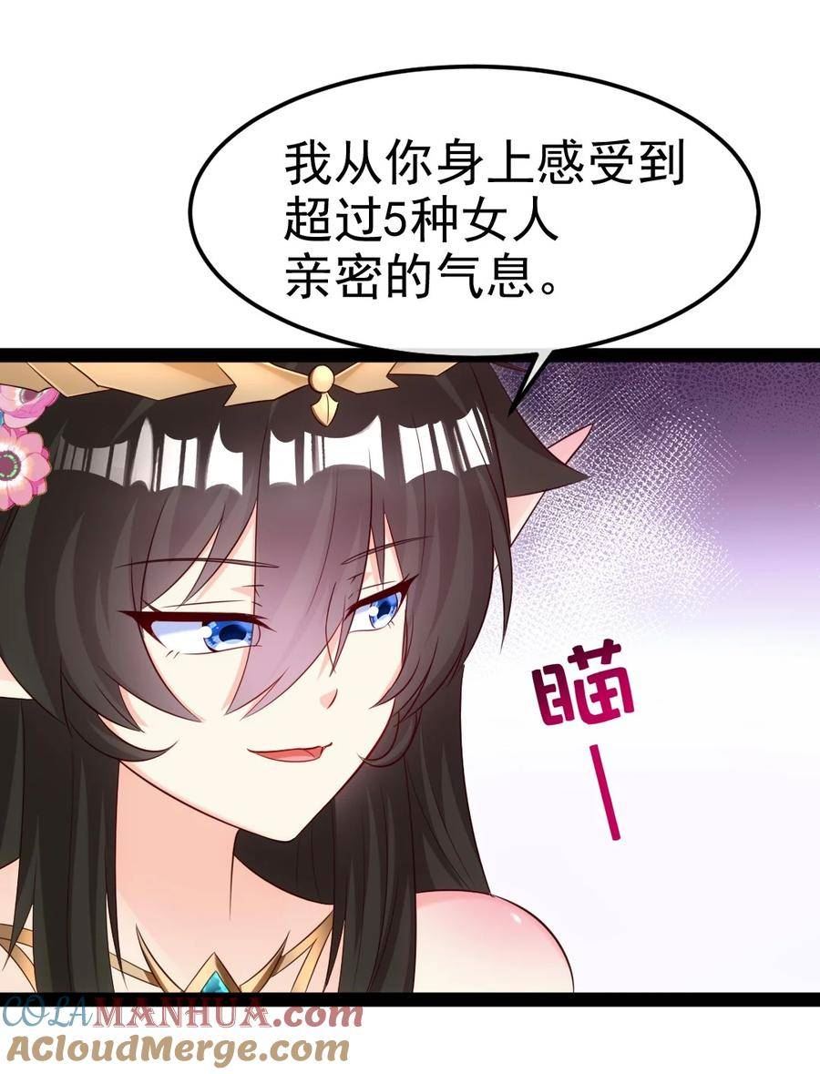 魔兽剑圣异界纵横男主几个老婆漫画,357 骄傲的月精灵16图