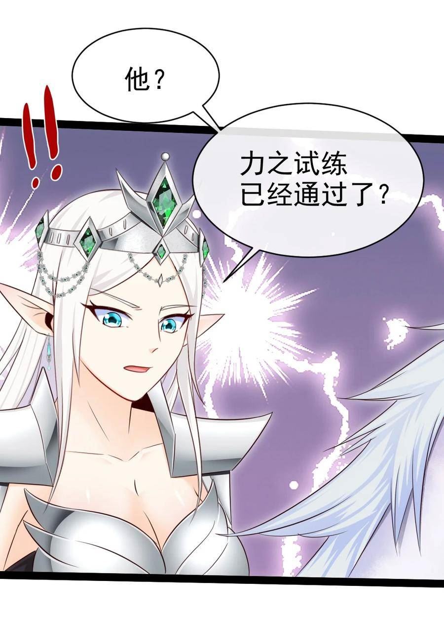 魔兽剑圣异界纵横漫画,358 试炼之泉18图