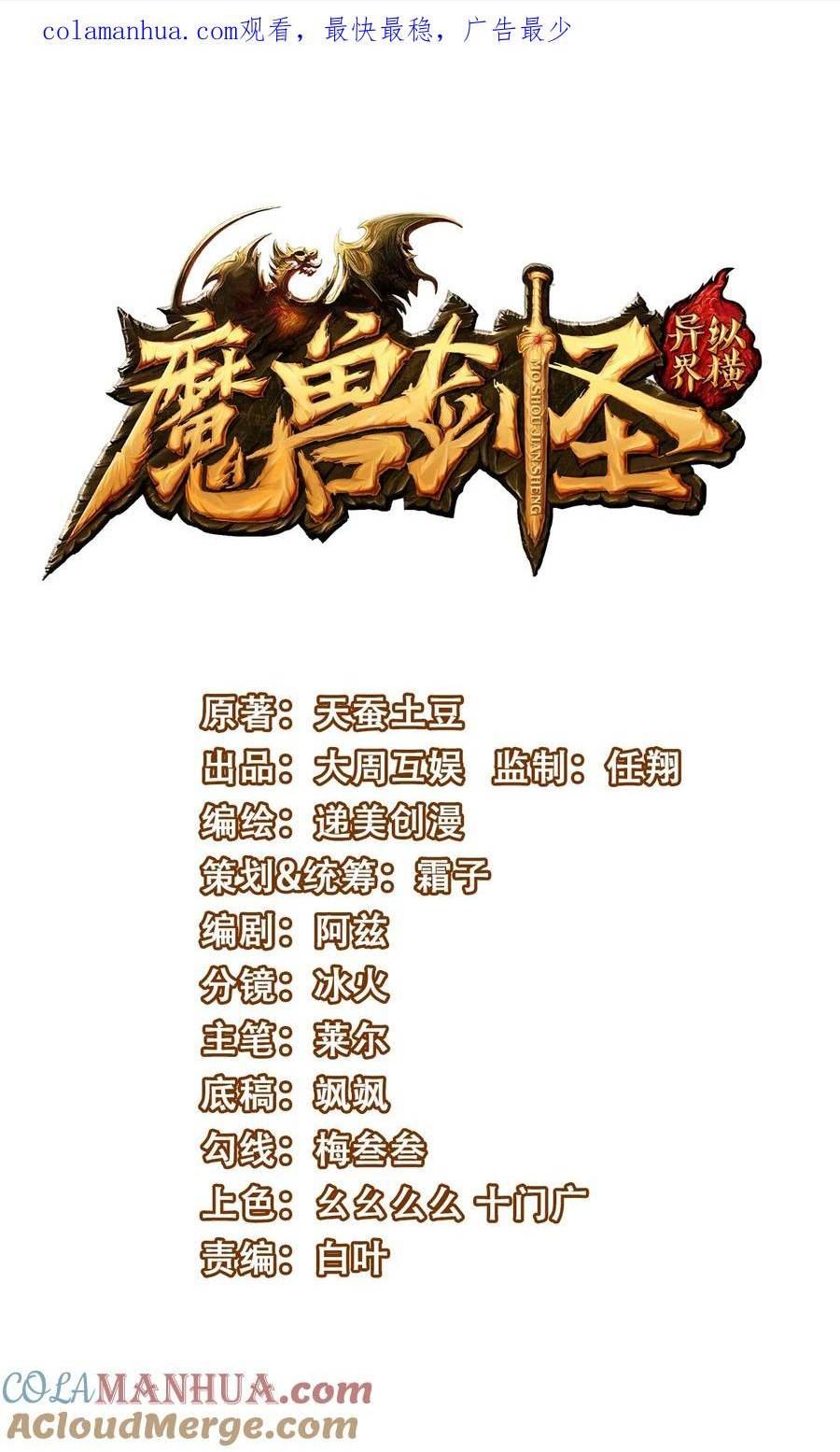 魔兽剑圣异界纵横漫画,359 先知的预言1图