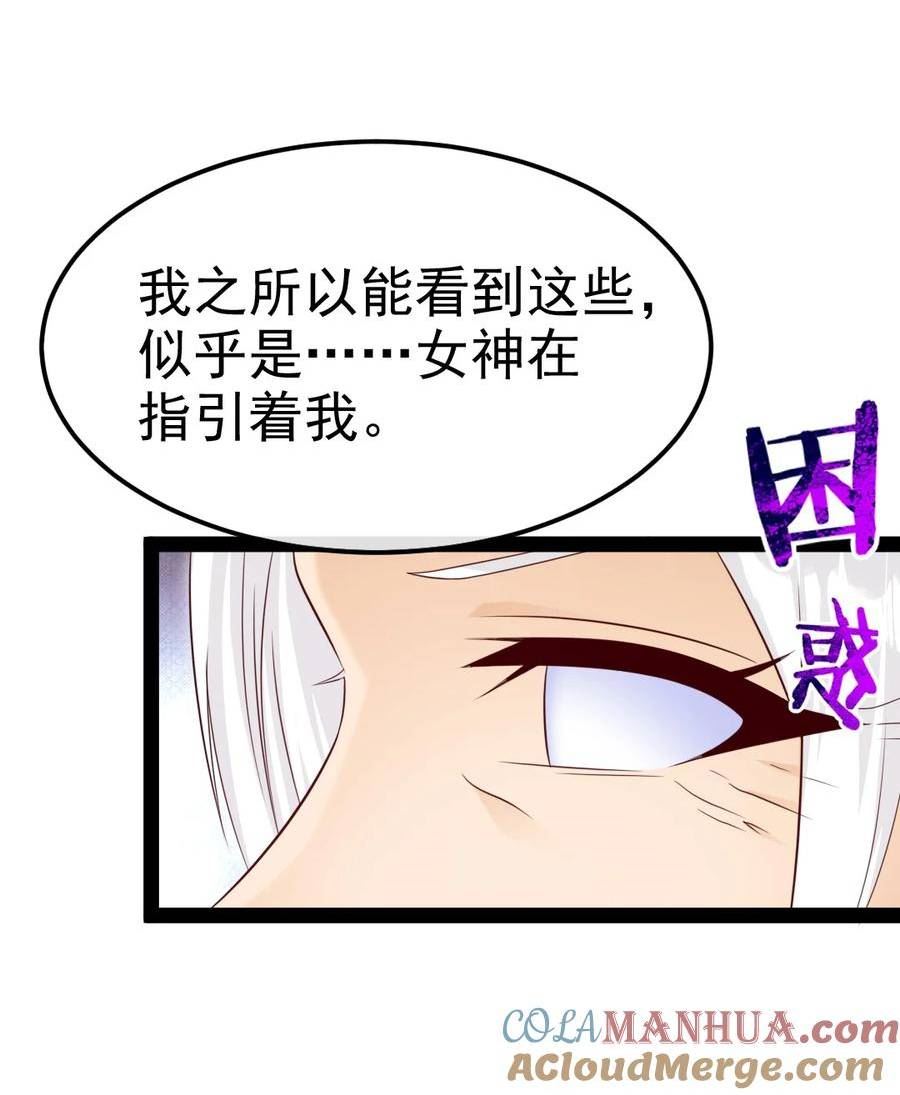 魔兽剑圣异界纵横男主几个老婆漫画,359 先知的预言52图