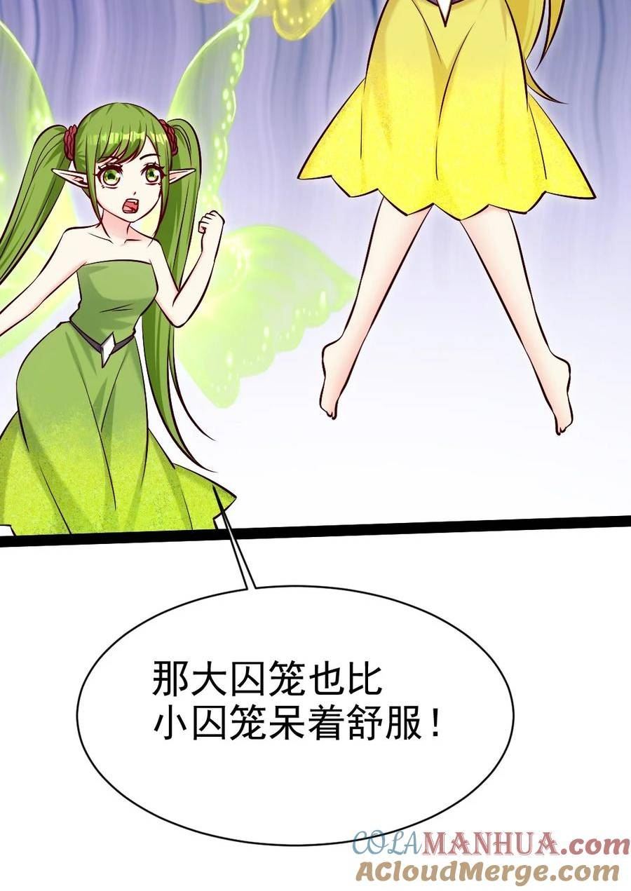 魔兽剑圣异界纵横男主几个老婆漫画,361 小精灵们和红衣43图