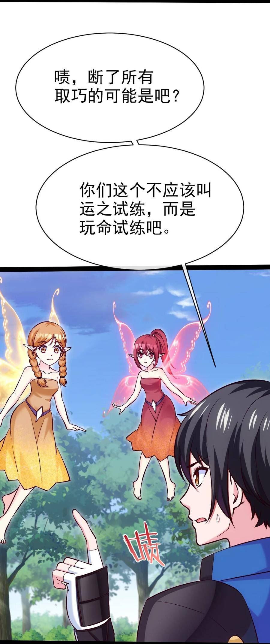 魔兽剑圣异界纵横漫画,363 血腥的运气抉择5图