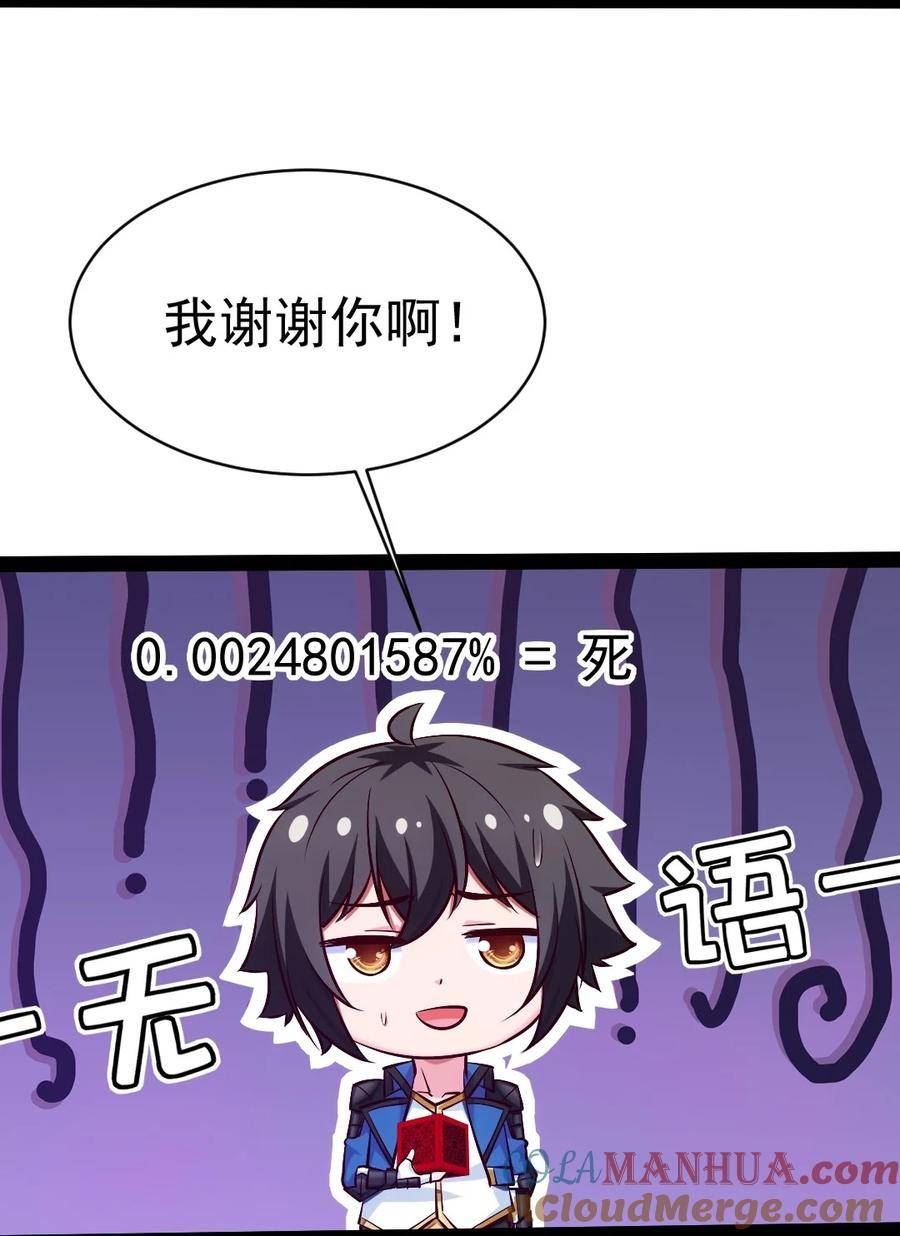 魔兽剑圣异界纵横漫画,363 血腥的运气抉择7图