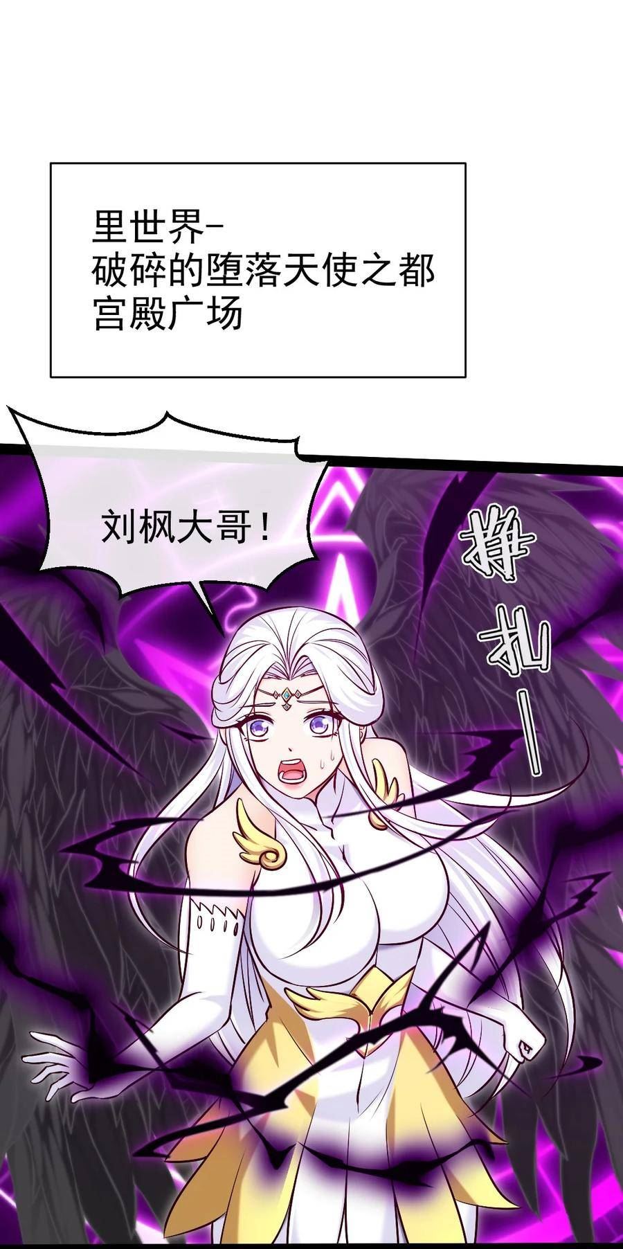 魔兽剑圣异界纵横漫画,373 变态的法兰克2图