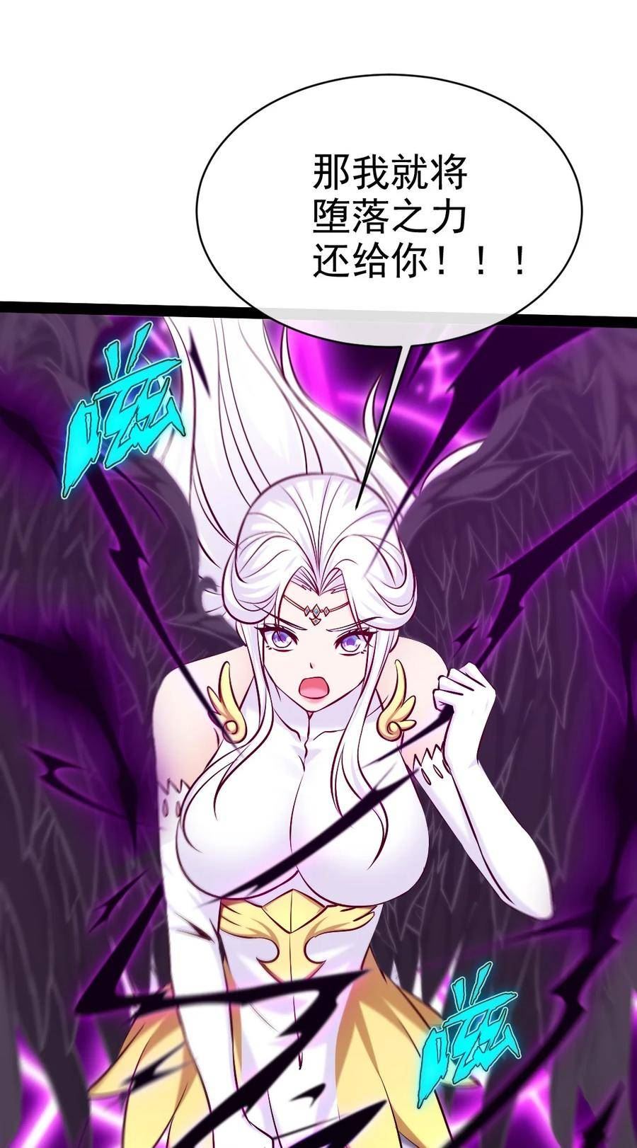 魔兽剑圣异界纵横漫画,373 变态的法兰克4图