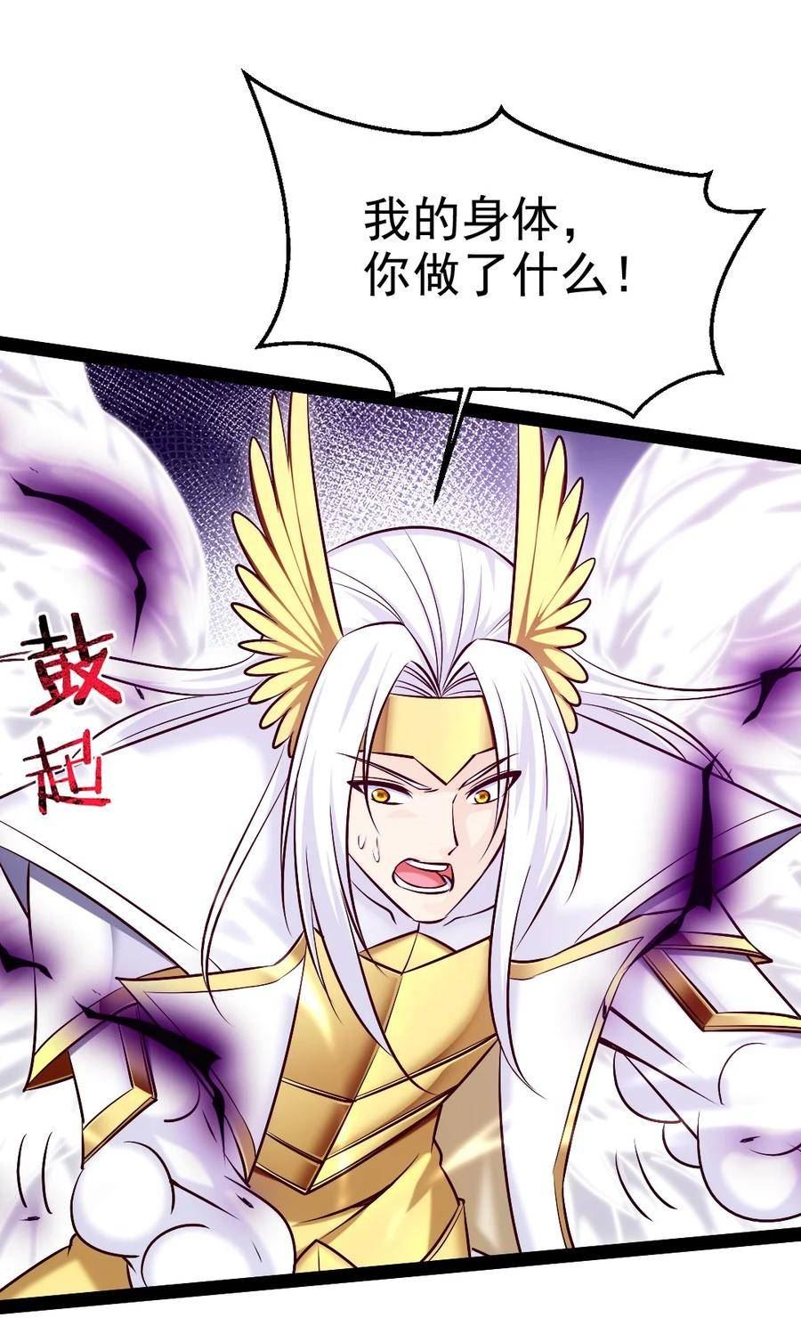 魔兽剑圣异界纵横漫画,373 变态的法兰克8图