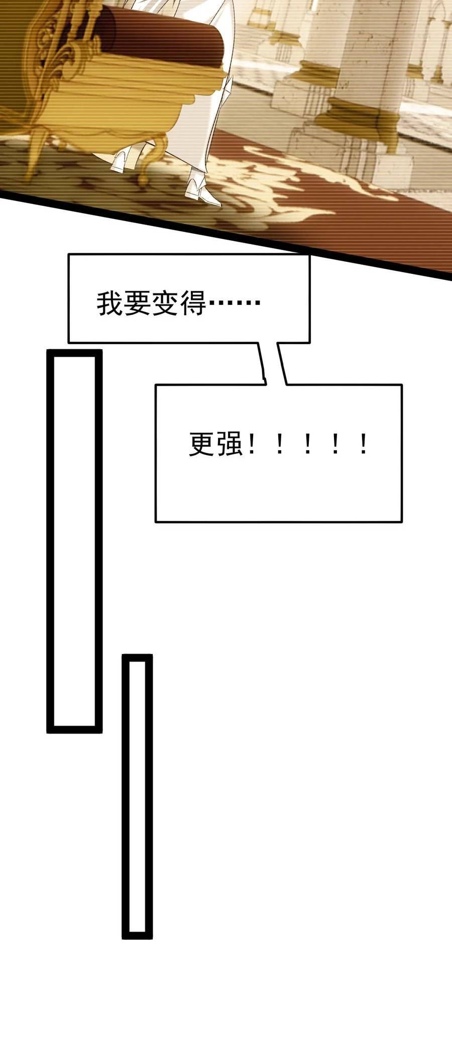 魔兽剑圣异界纵横漫画,374 我不甘心！45图