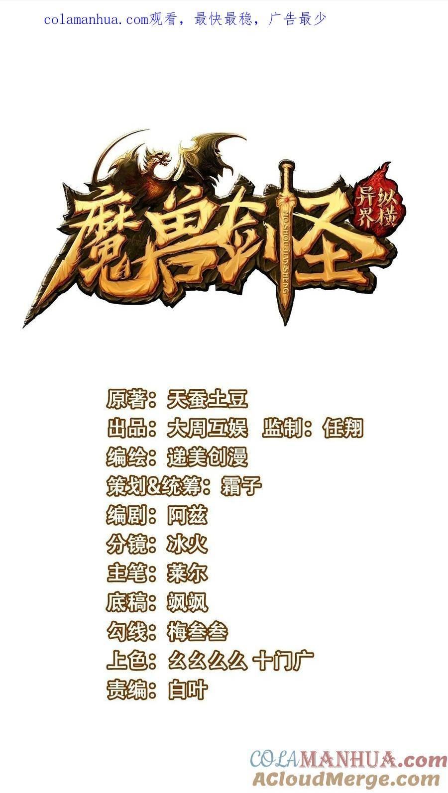 魔兽剑圣异界纵横漫画免费完整版漫画,376 前往巫师联盟1图