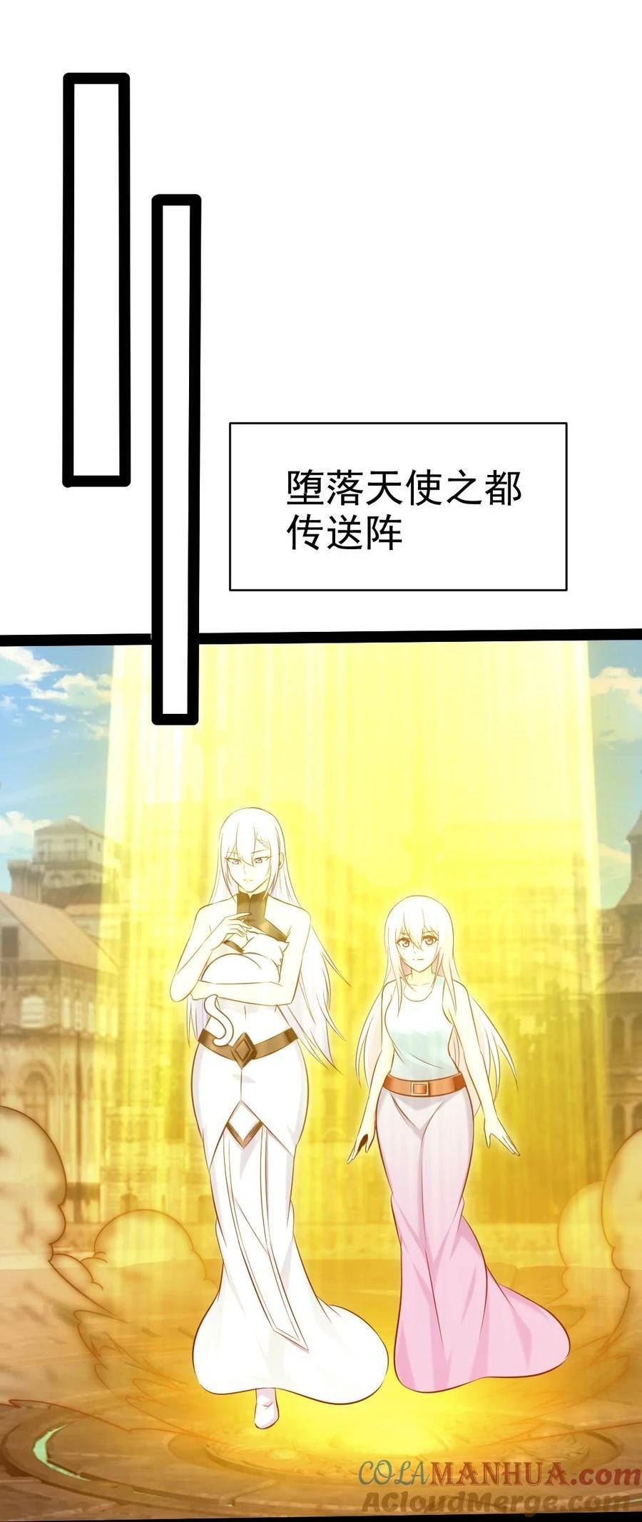 魔兽剑圣异界纵横漫画免费完整版漫画,376 前往巫师联盟19图