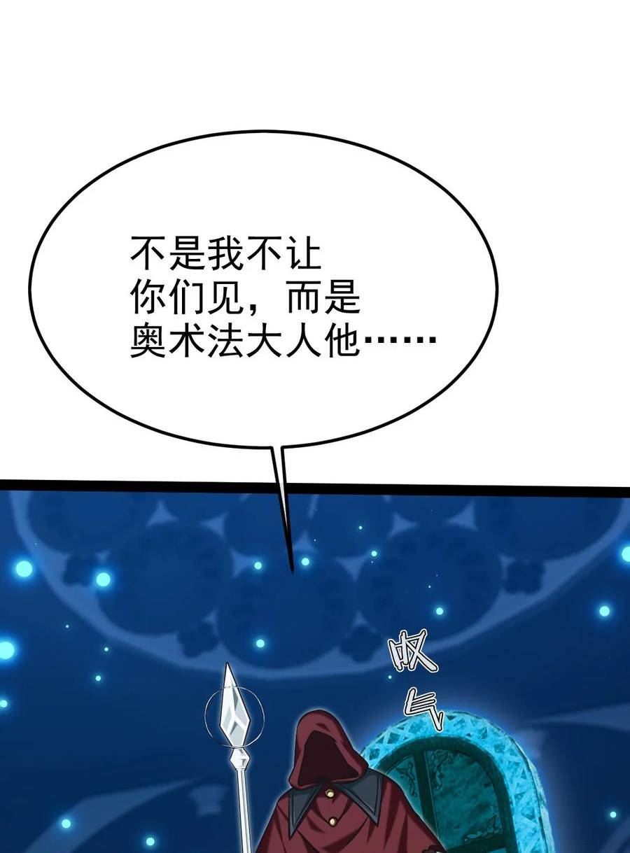 魔兽剑圣异界纵横漫画免费完整版漫画,376 前往巫师联盟51图