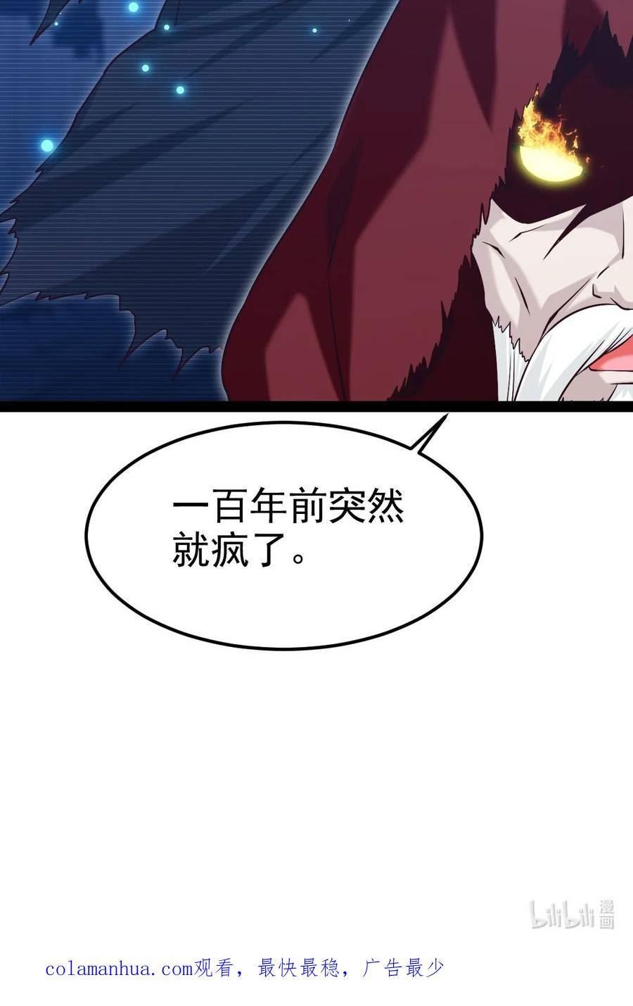 魔兽剑圣异界纵横漫画免费完整版漫画,376 前往巫师联盟54图