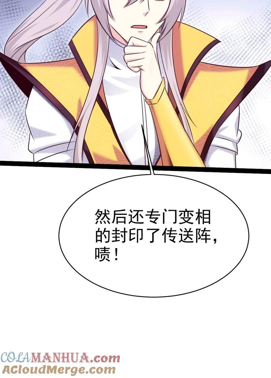 魔兽剑圣异界纵横漫画,377 危险的界外10图