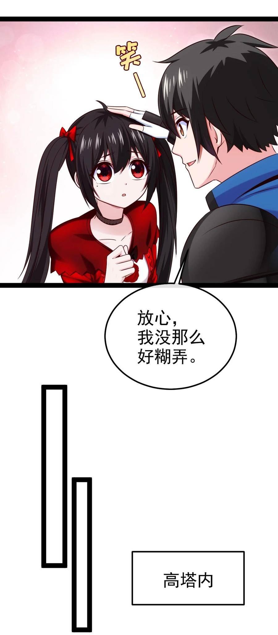 魔兽剑圣异界纵横漫画,377 危险的界外38图