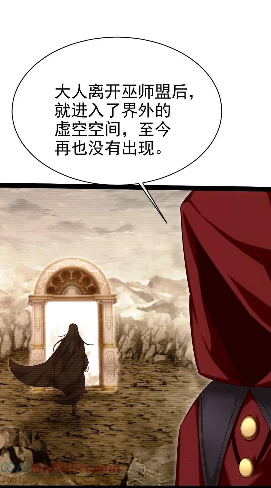 魔兽剑圣异界纵横漫画,377 危险的界外4图