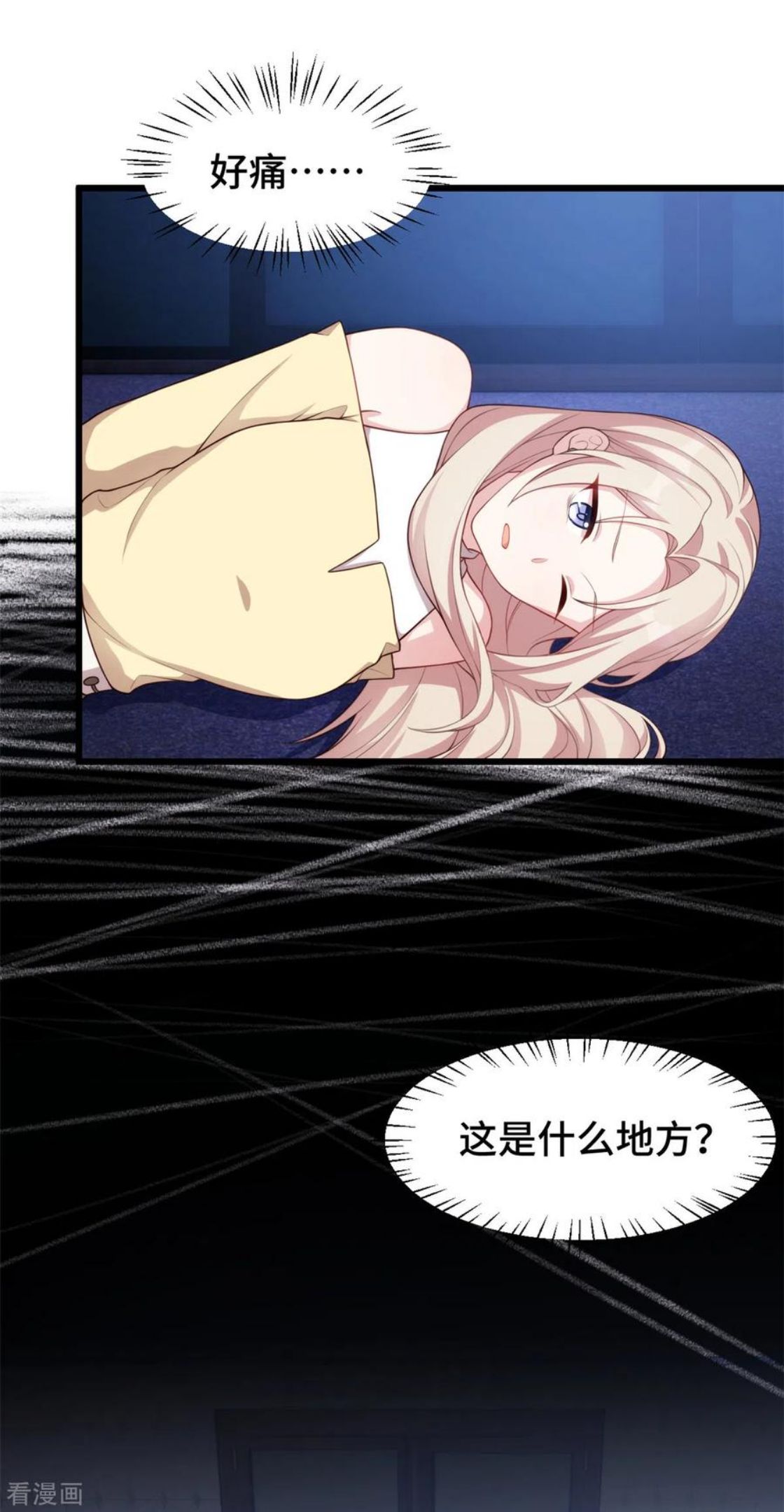 婚色撩人漫画,第85话 怎么会在这里16图