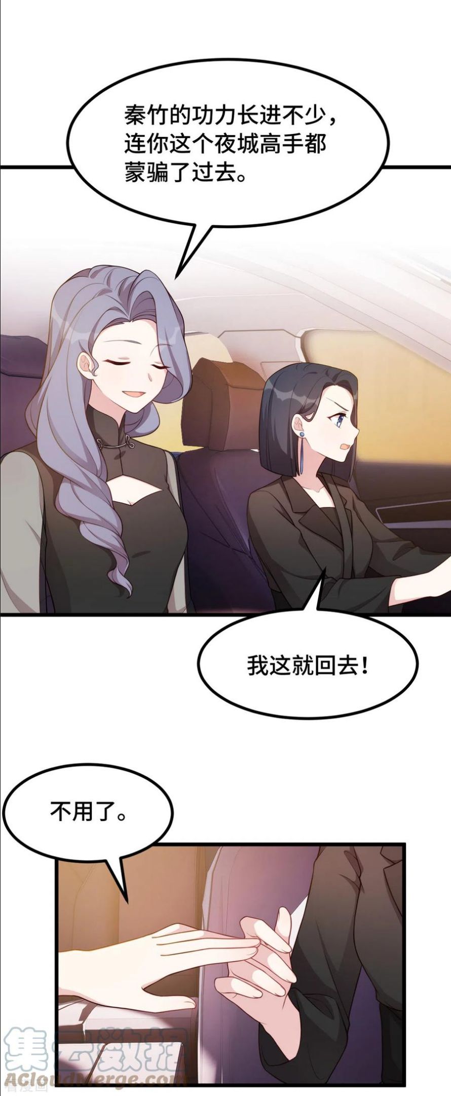 婚色撩人漫画,第85话 怎么会在这里7图