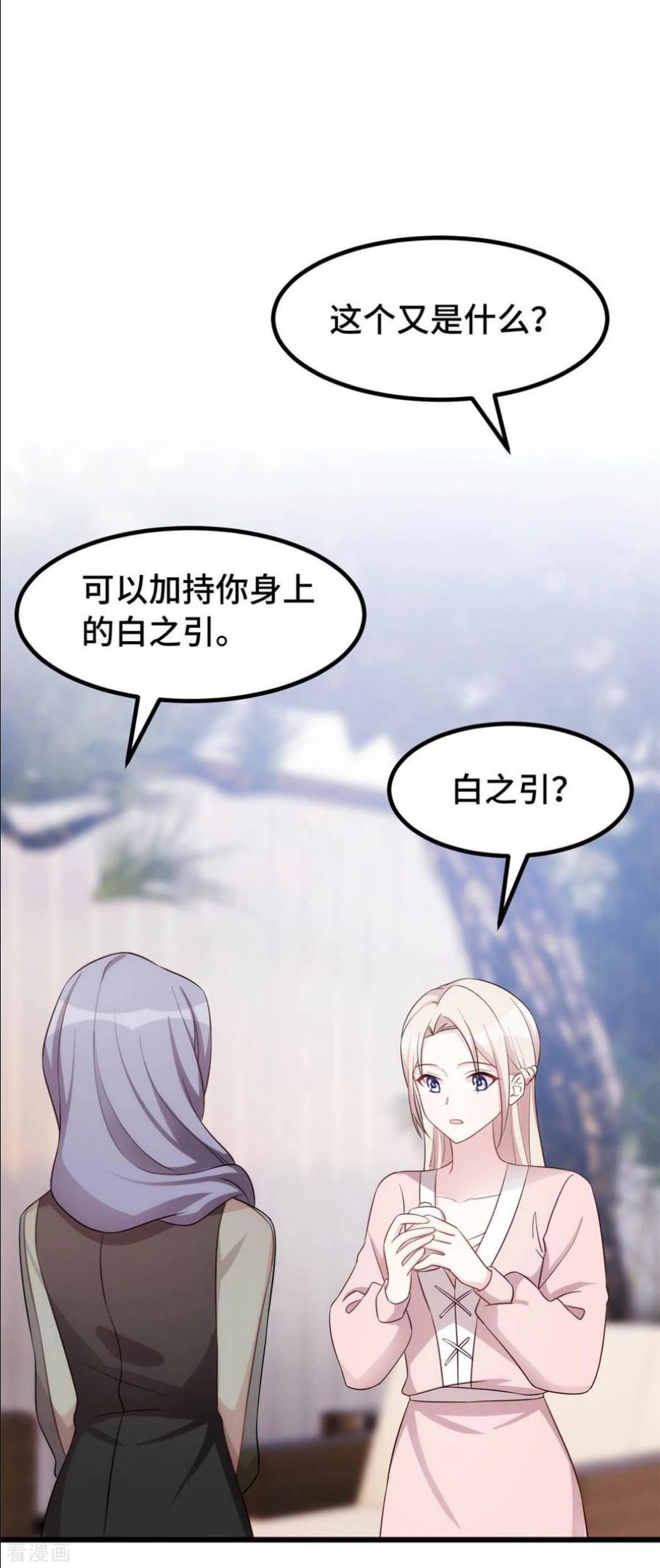 婚色撩人漫画,第89话 大小姐发脾气8图