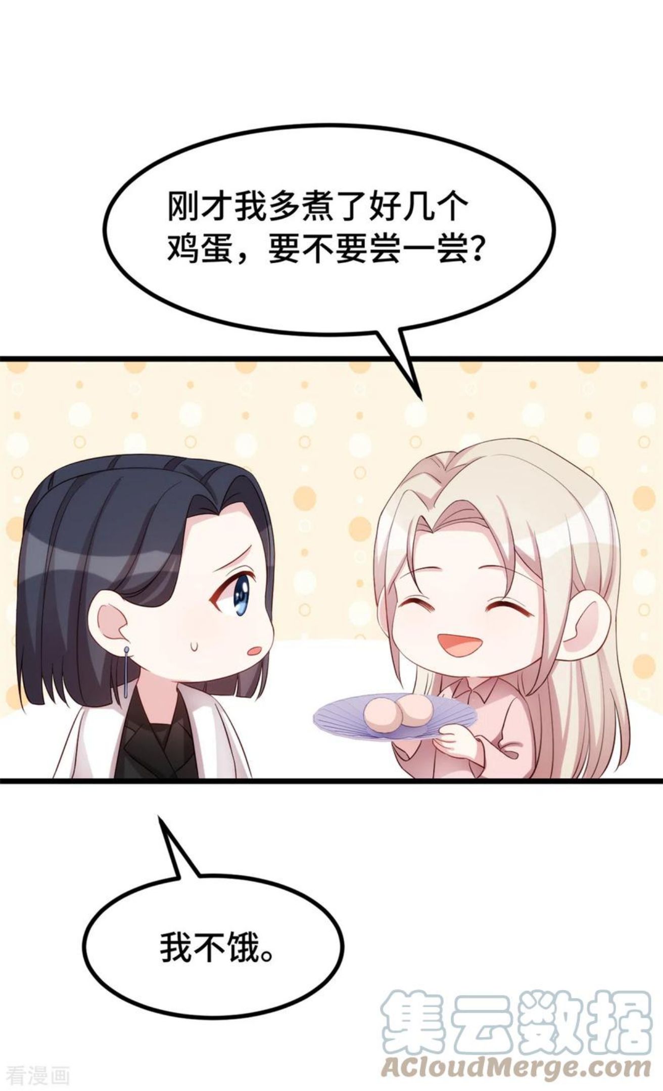 婚色撩人漫画,第93话 温柔的叶子秋7图