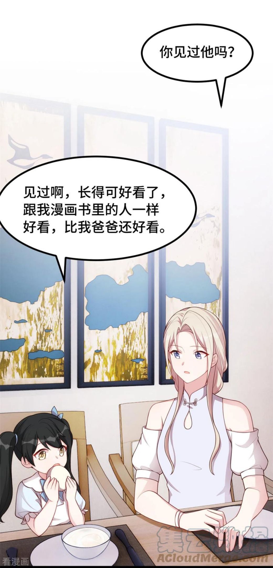 婚色撩人漫画,第94话 大王下指令了19图