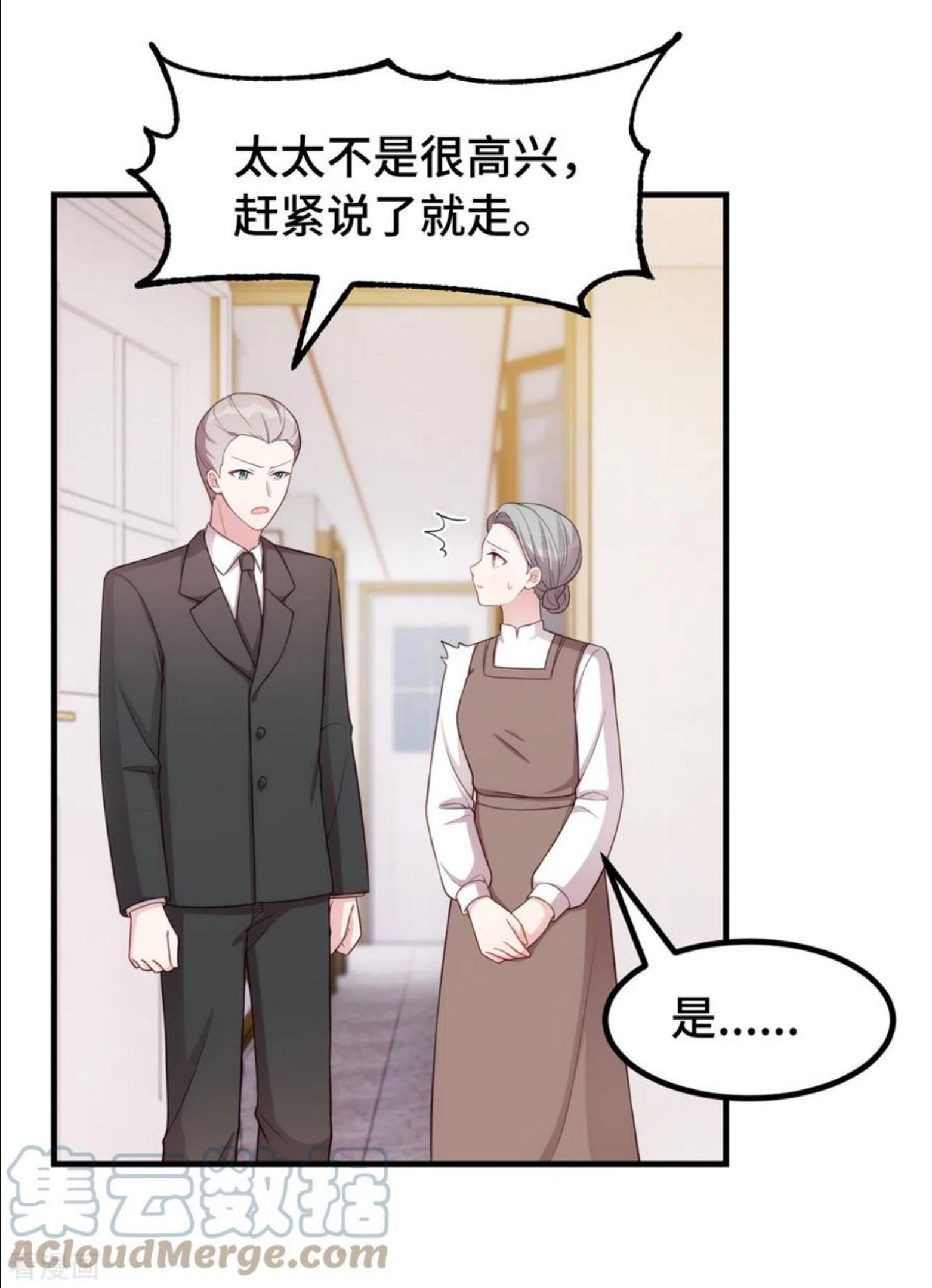 婚色撩人漫画,第96话 自导自演21图