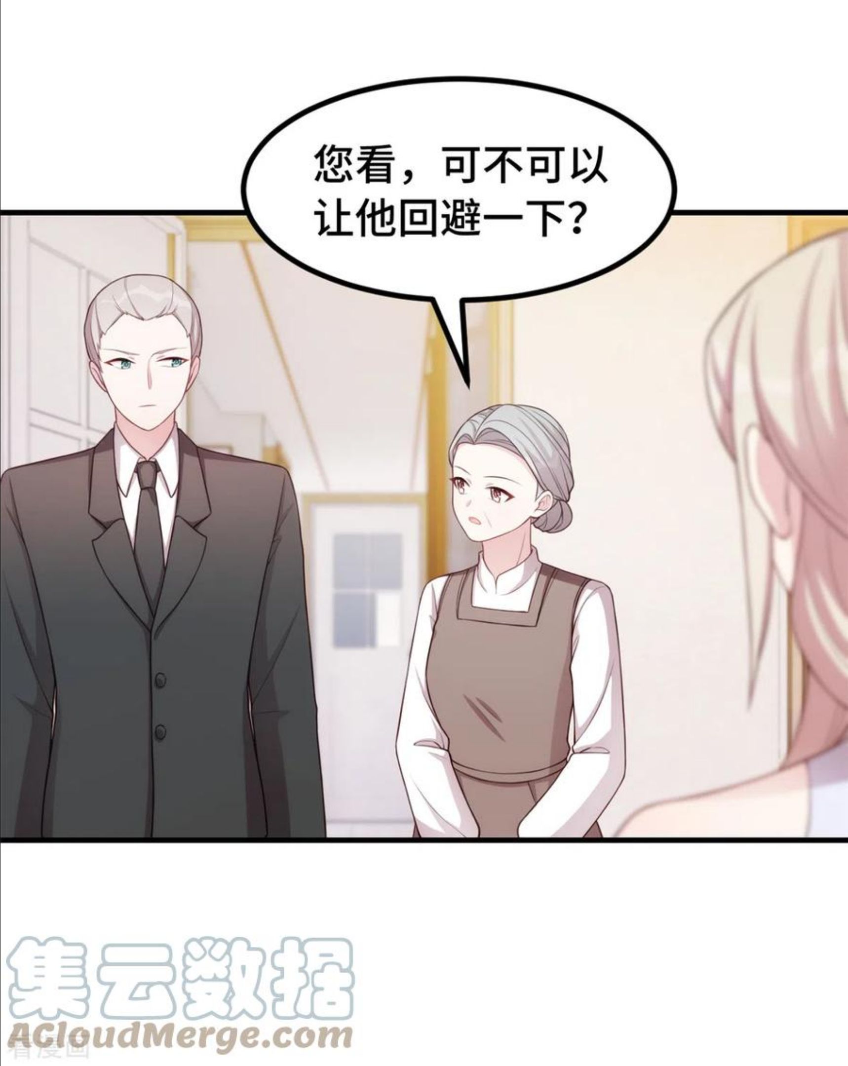 婚色撩人漫画,第96话 自导自演19图