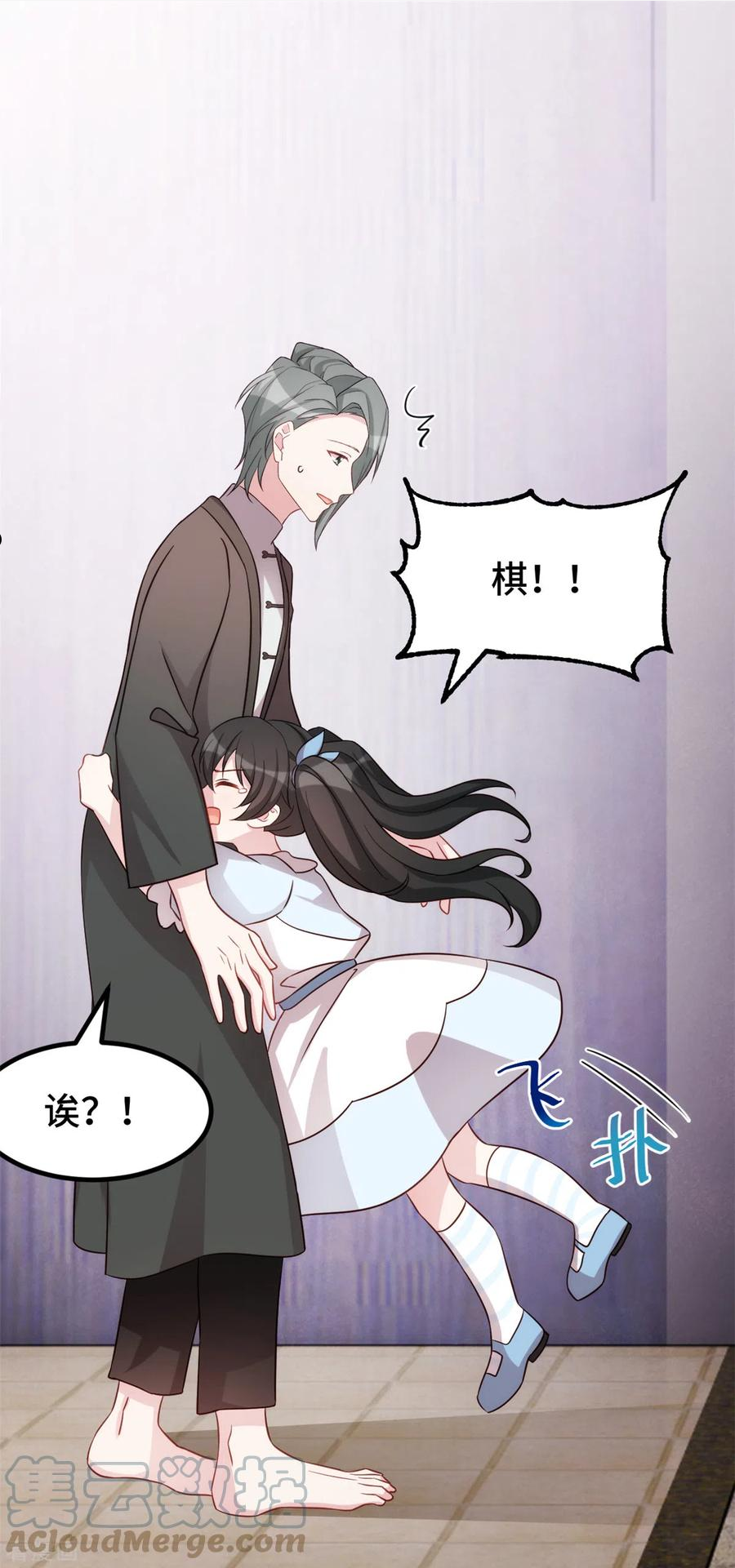 婚色撩人漫画,第102话 被吓坏了5图