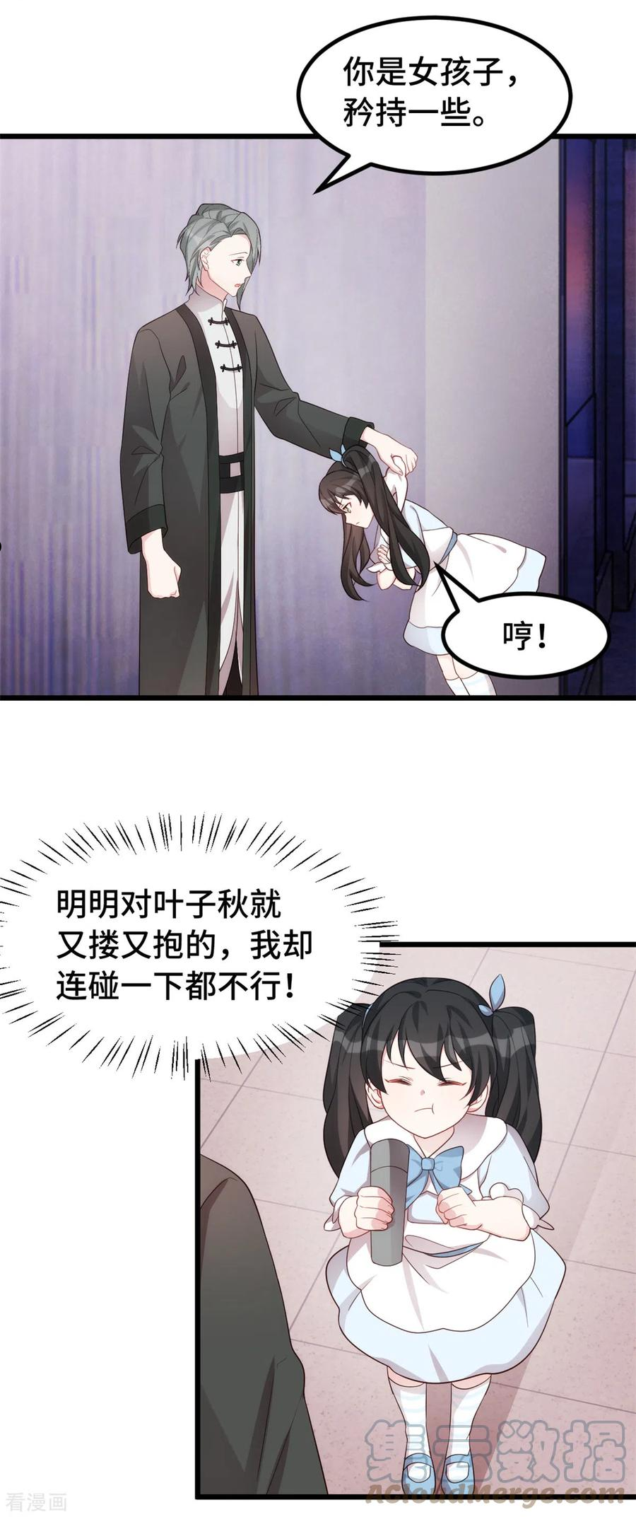 婚色撩人漫画,第102话 被吓坏了9图