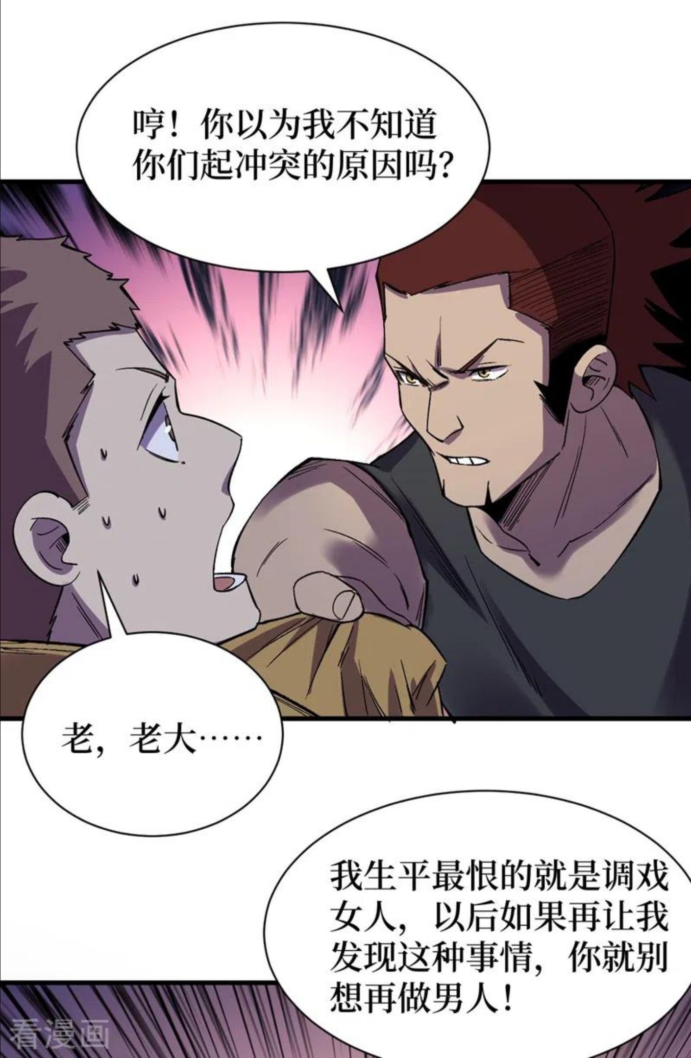 我在末世捡属性漫画,第115话 铁血的人内讧了？18图