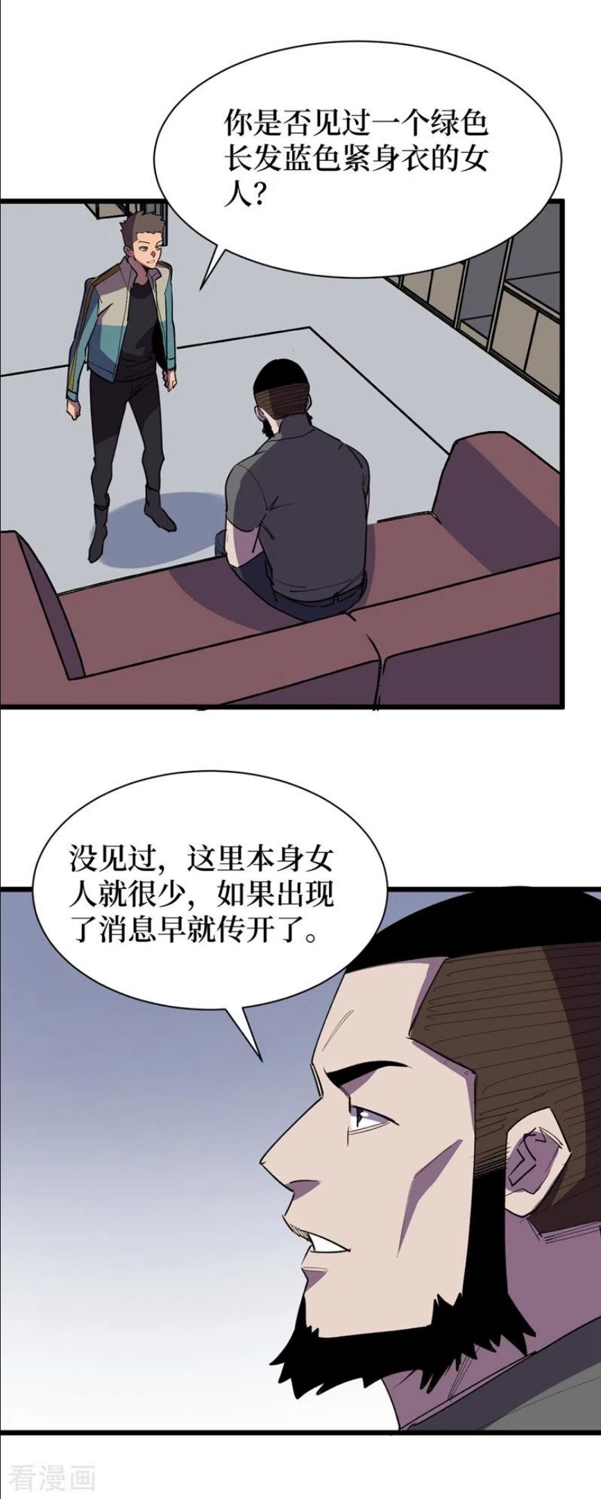 我在末世捡属性漫画,第116话 你的异能太低级了~2图