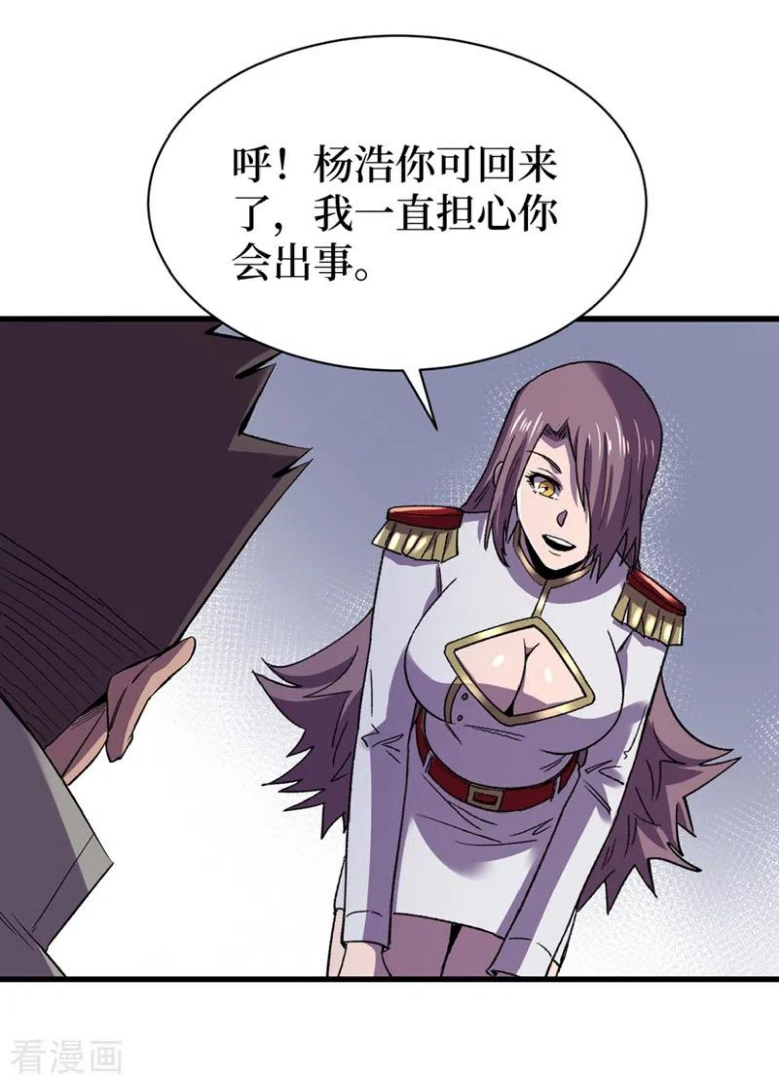 我在末世捡属性漫画,第118话 单人决斗16图