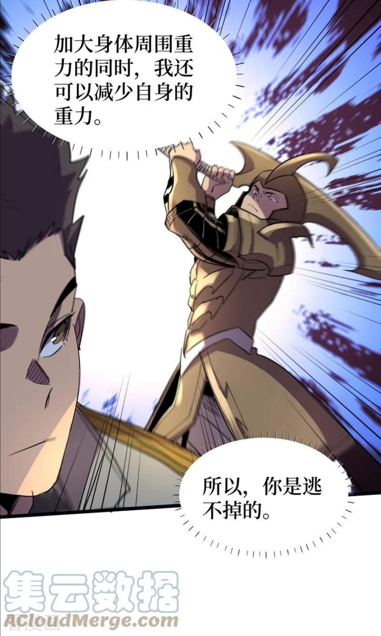 我在末世捡属性漫画,第119话 是时候结束战斗了！23图