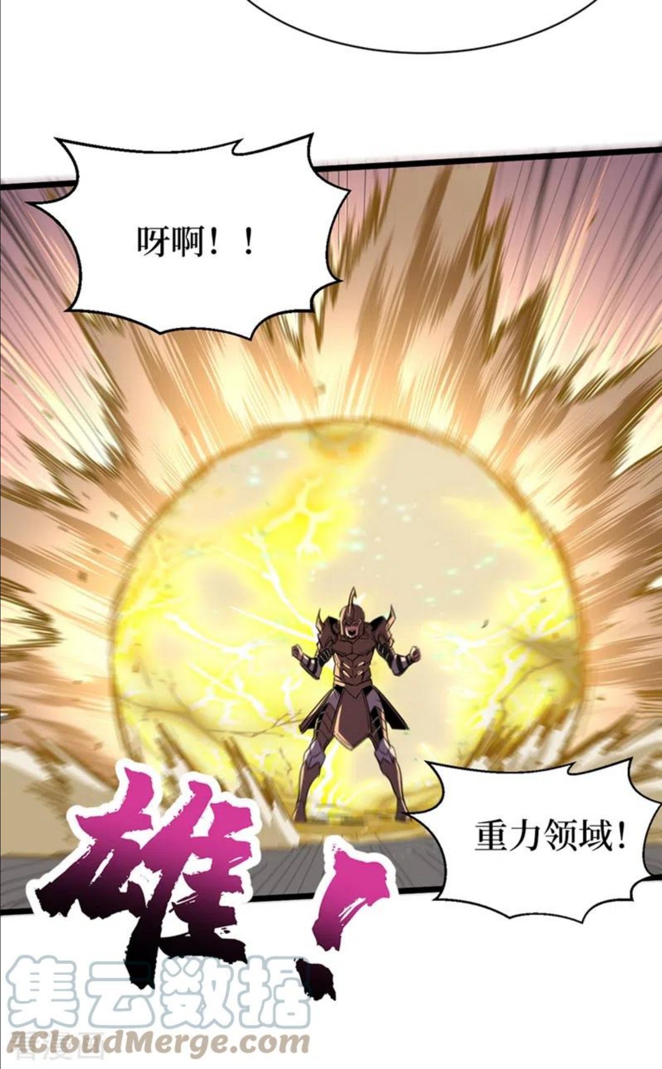 我在末世捡属性漫画,第119话 是时候结束战斗了！27图