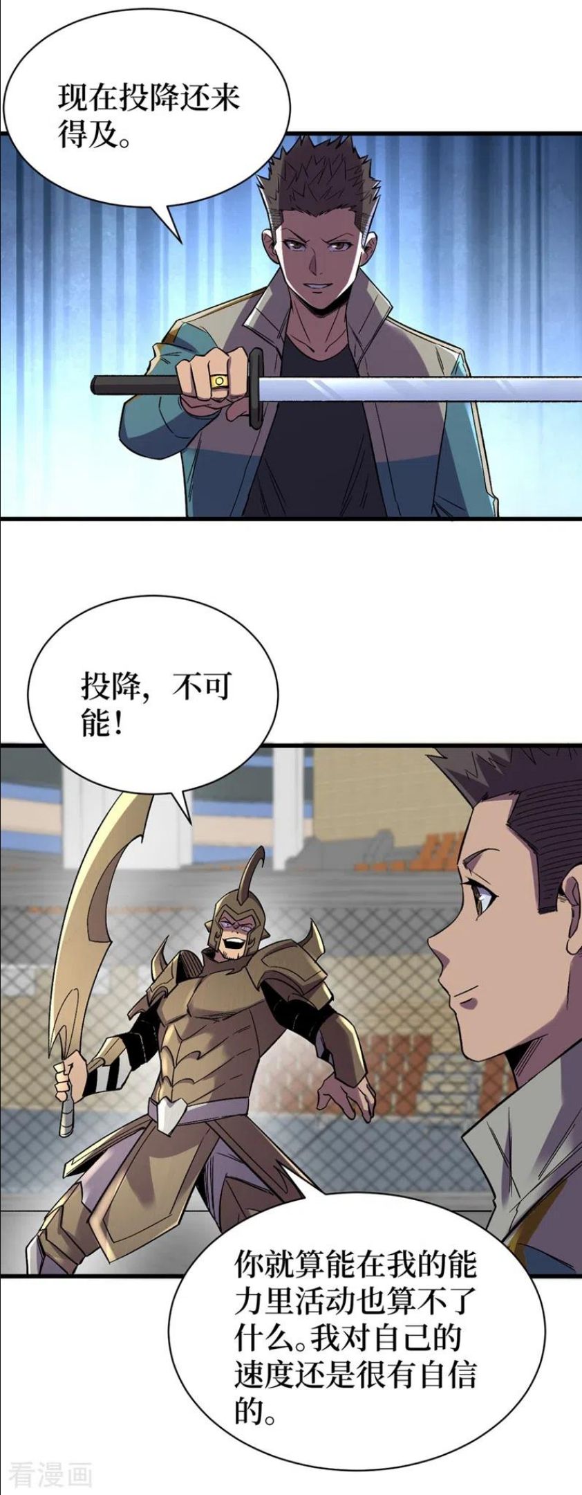 我在末世捡属性漫画,第119话 是时候结束战斗了！2图