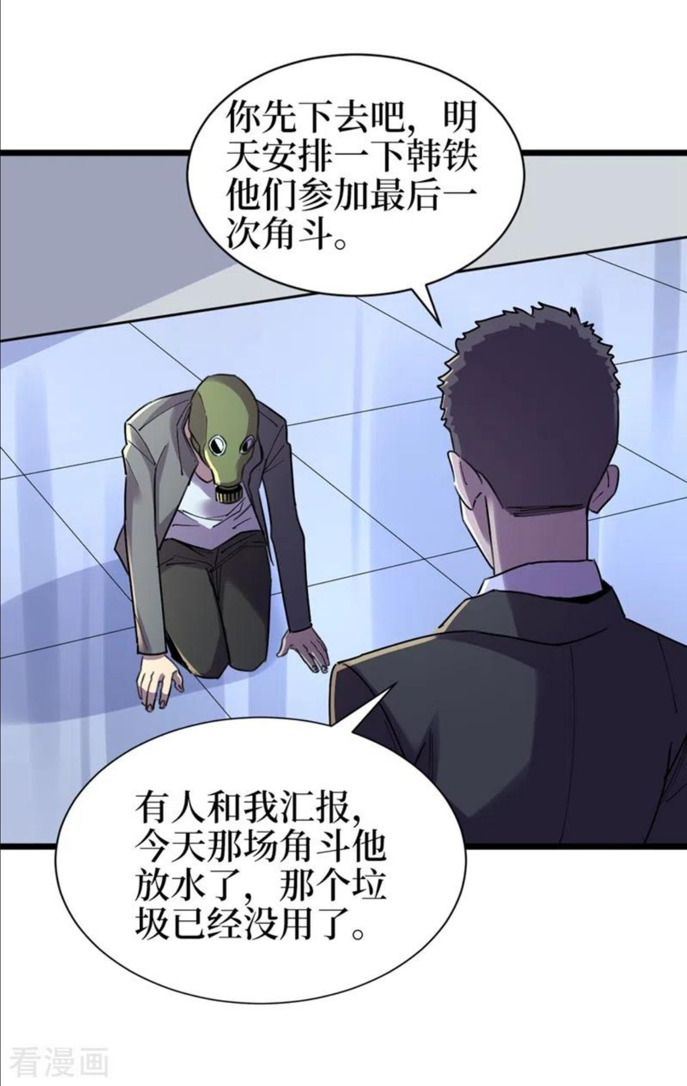 我在末世捡属性漫画,第120话 你们要加入我们？！26图