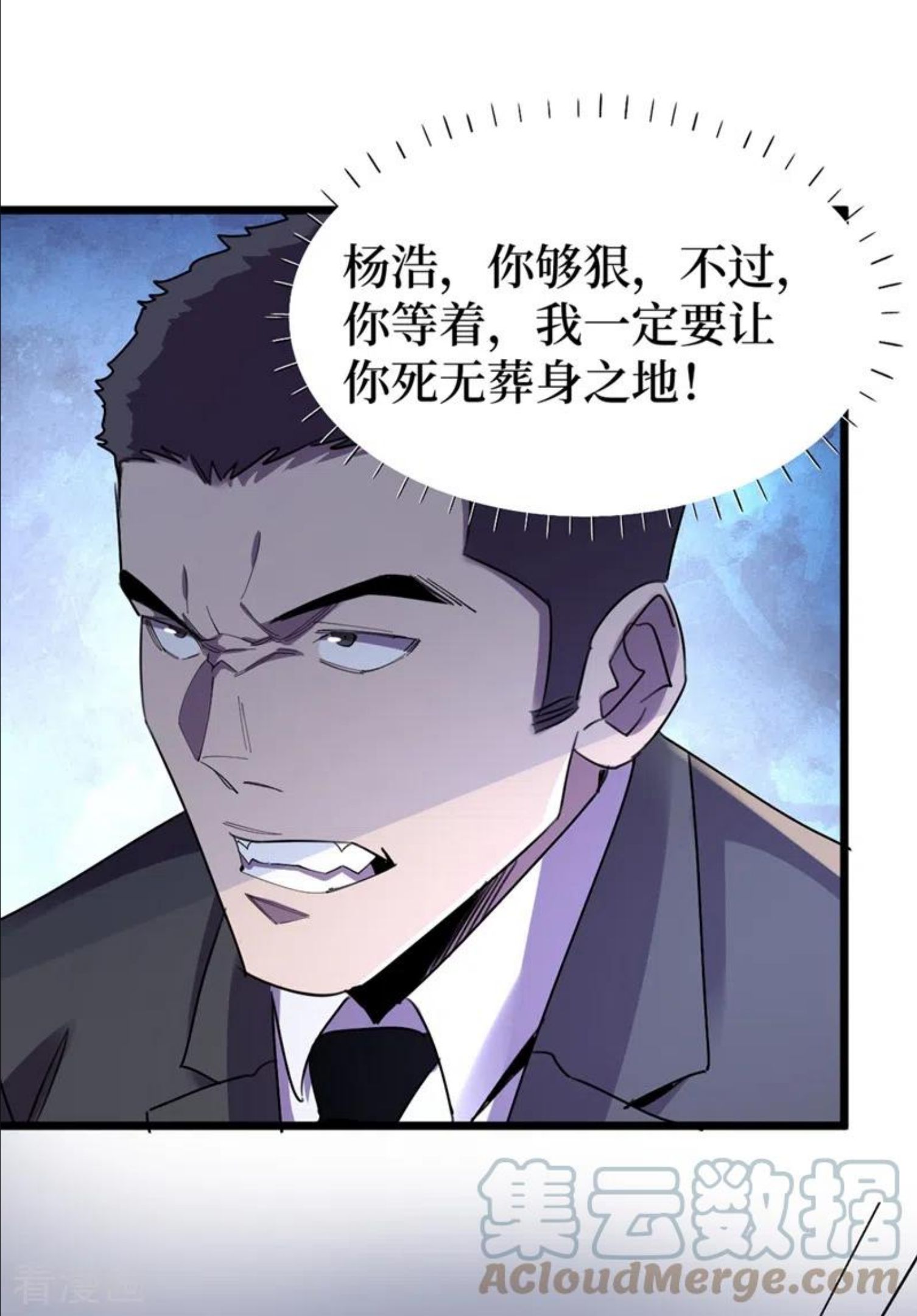 我在末世捡属性漫画,第120话 你们要加入我们？！27图