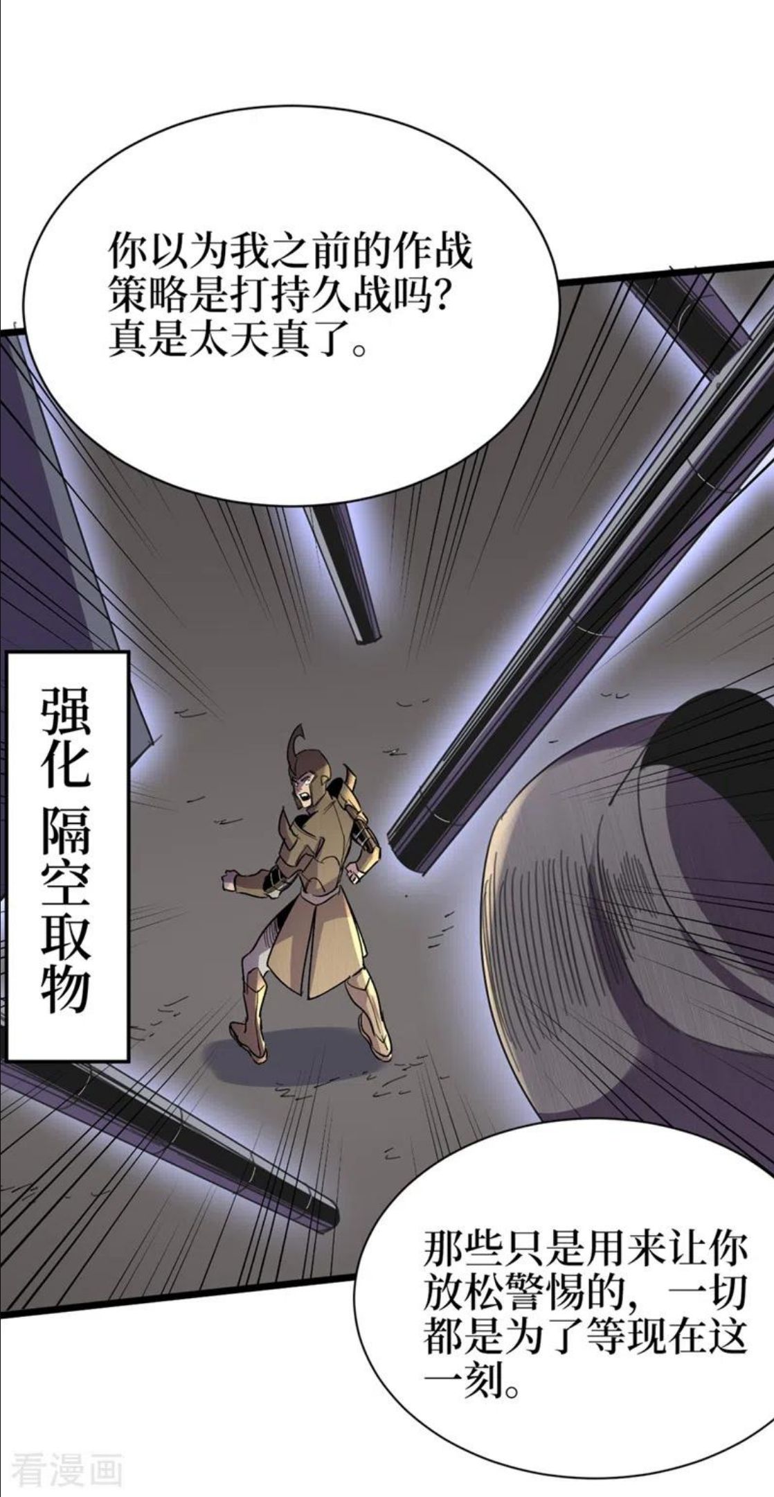 我在末世捡属性漫画,第120话 你们要加入我们？！4图