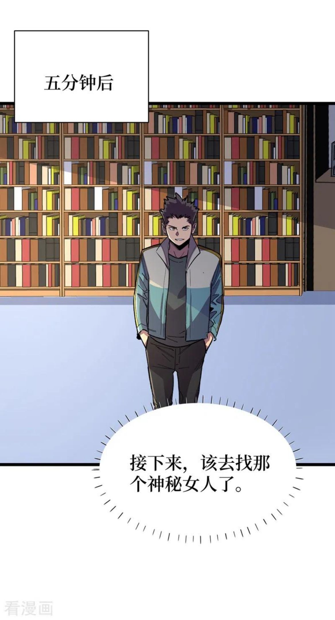 我在末世捡属性在线阅读漫画,第121话 我死了，你很开心？16图