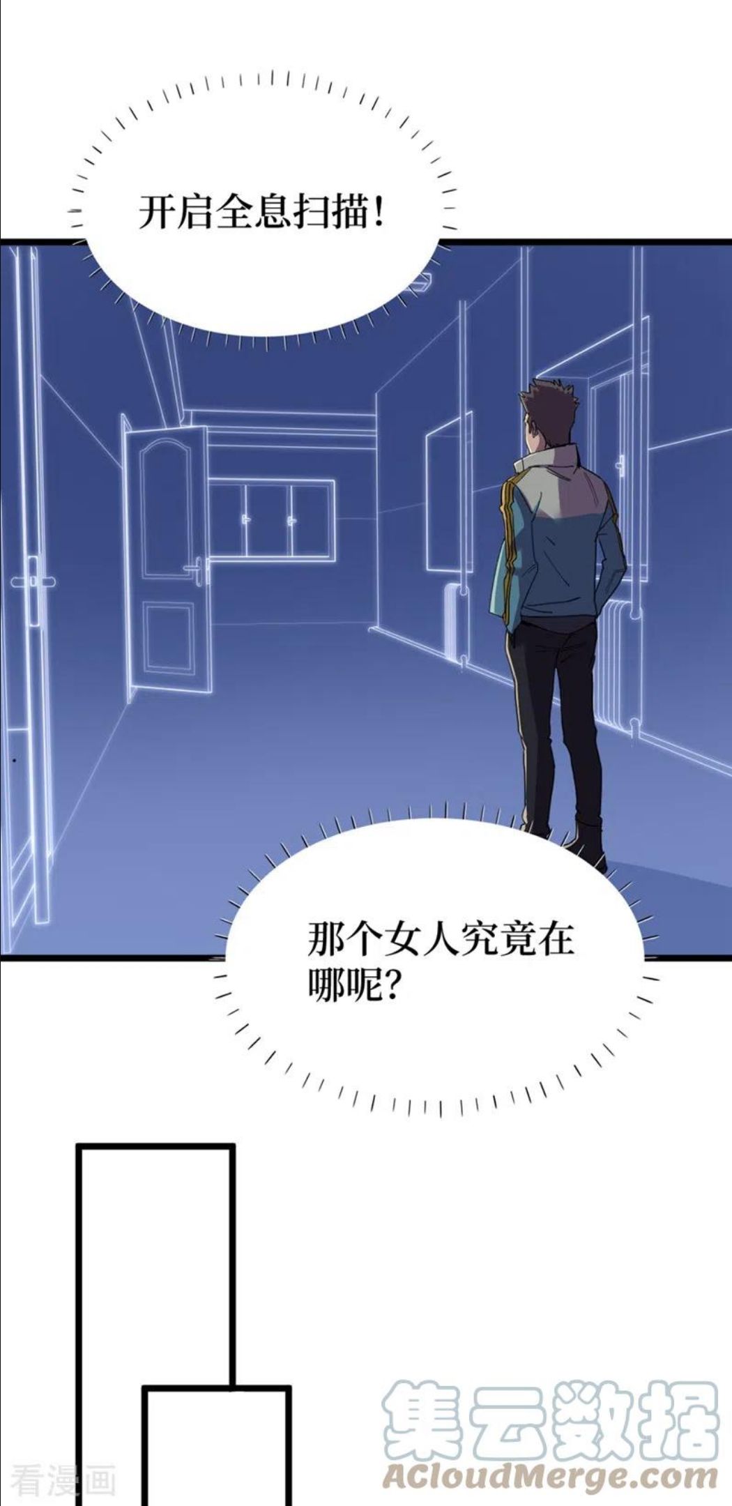 我在末世捡属性在线阅读漫画,第121话 我死了，你很开心？17图