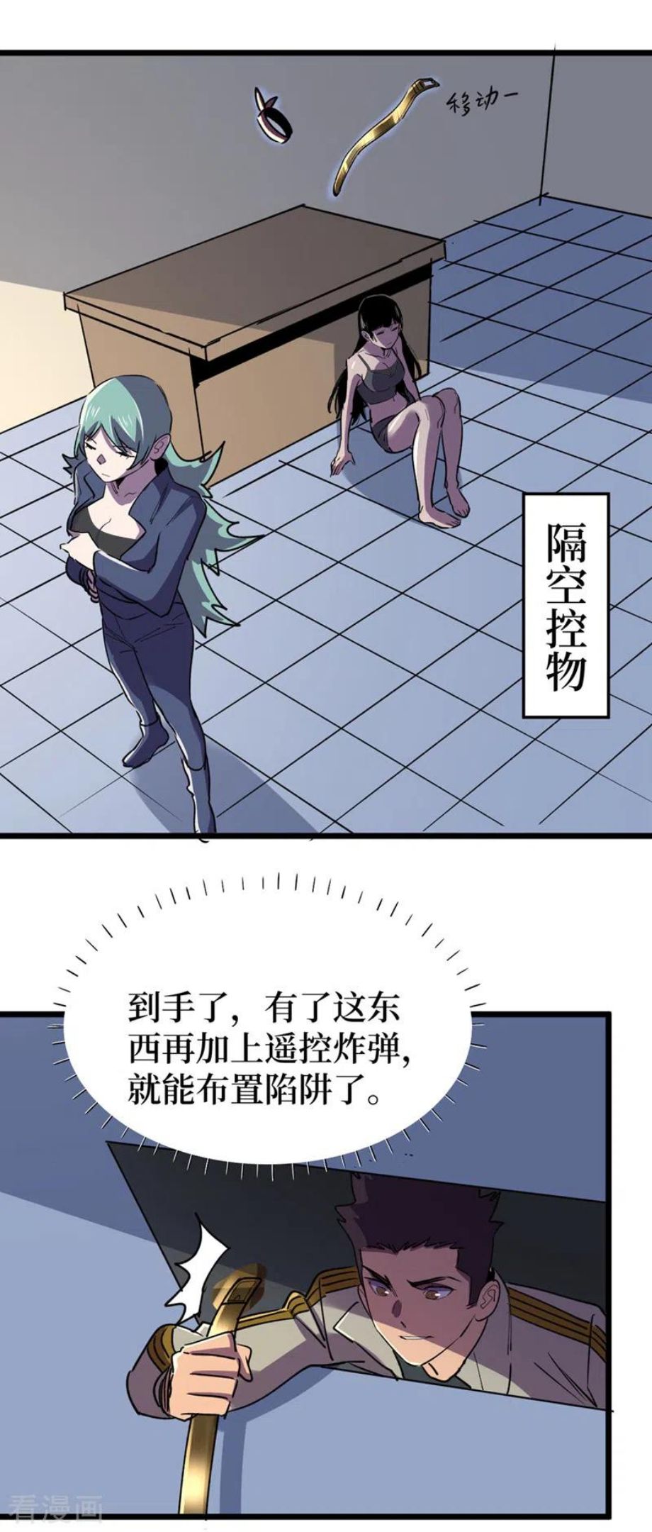 我在末世捡属性在线阅读漫画,第121话 我死了，你很开心？20图