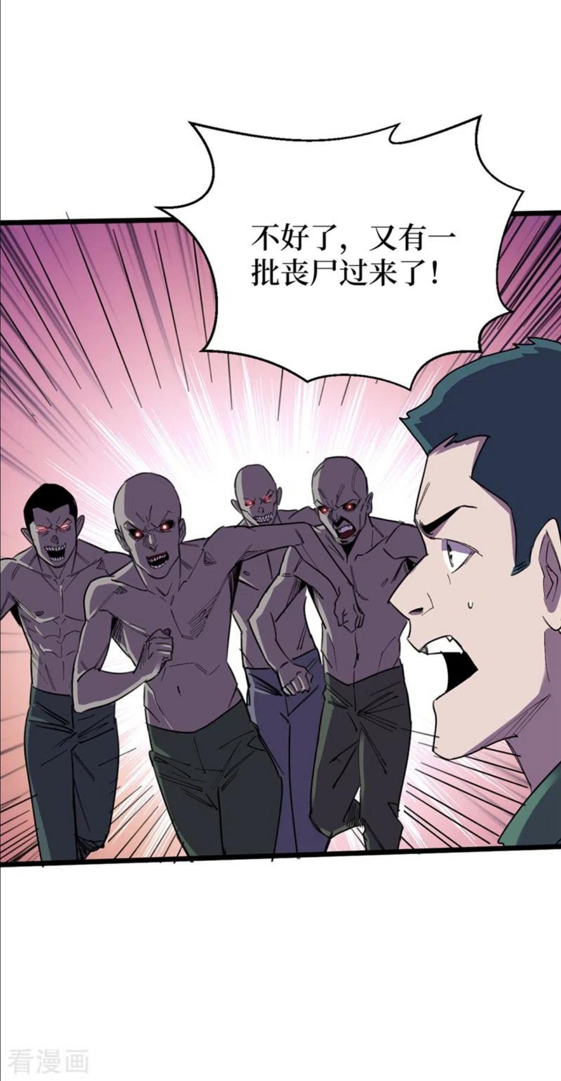 我在末世捡属性漫画,第122话 雷属性攻击真不错~24图