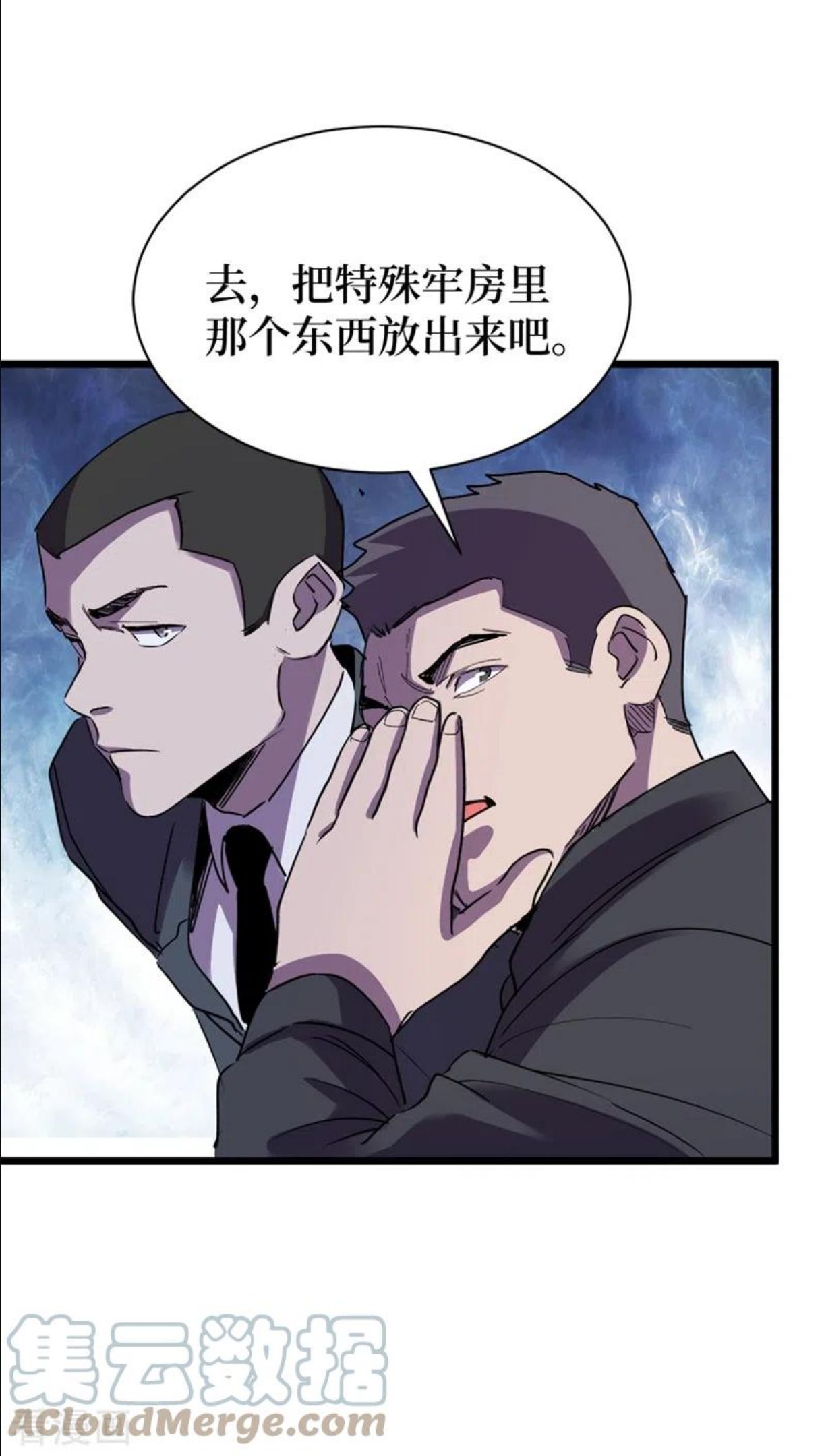 我在末世捡属性漫画,第122话 雷属性攻击真不错~33图