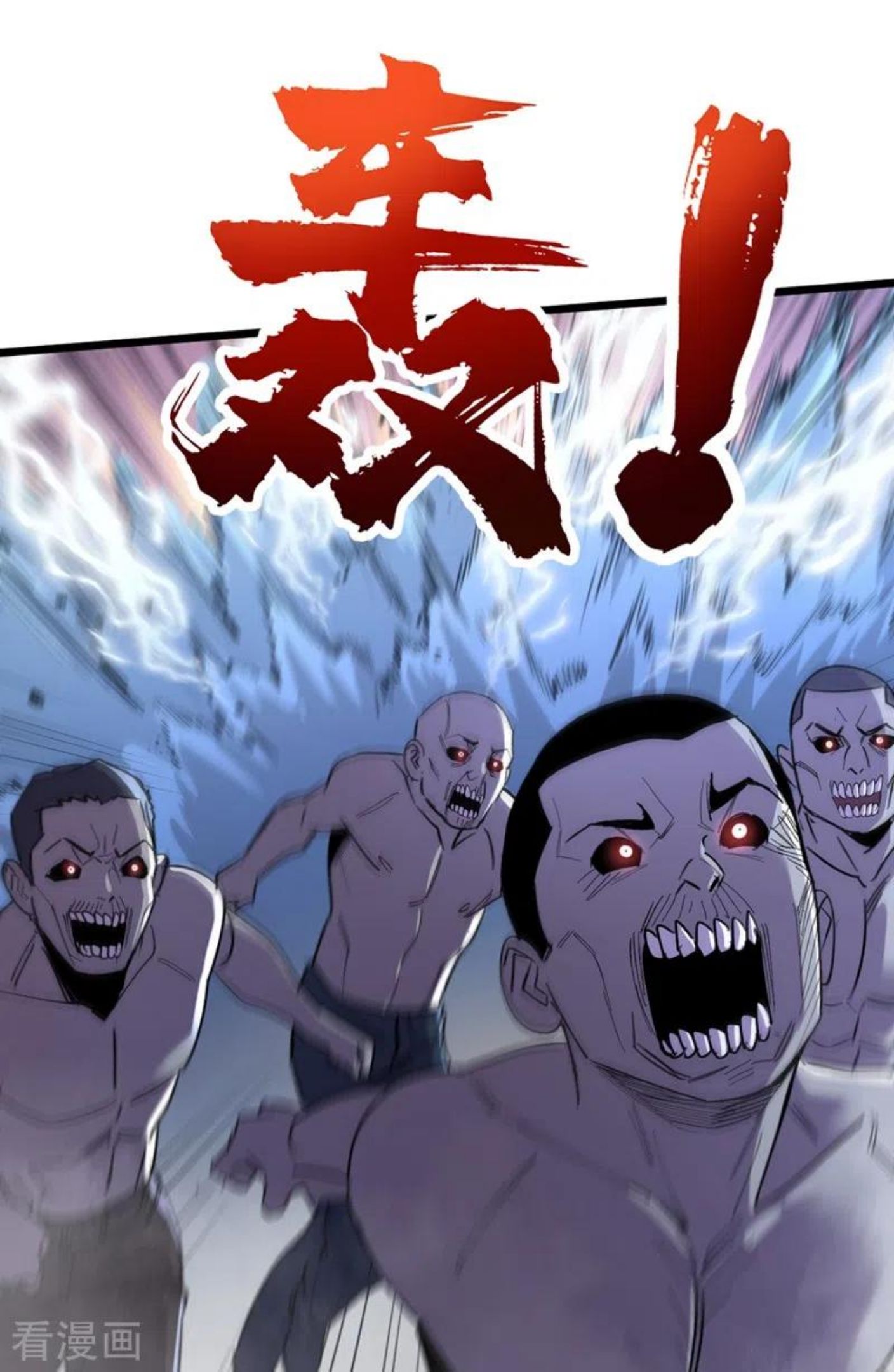 我在末世捡属性漫画,第122话 雷属性攻击真不错~28图